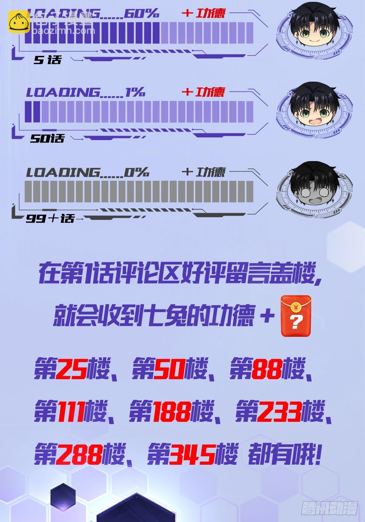 第31话  免费无限畅饮哦-第32话