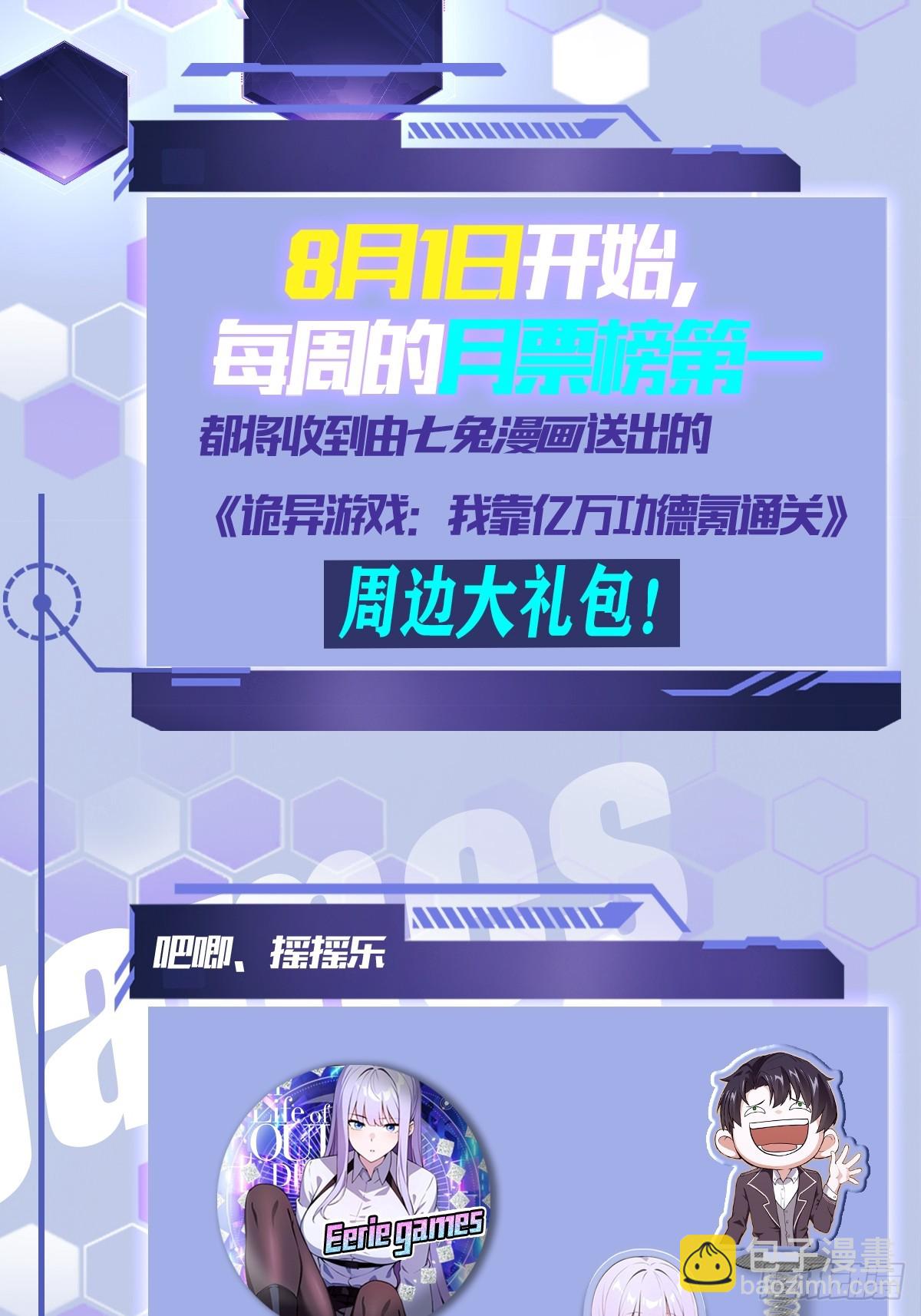 第31话  免费无限畅饮哦-第32话