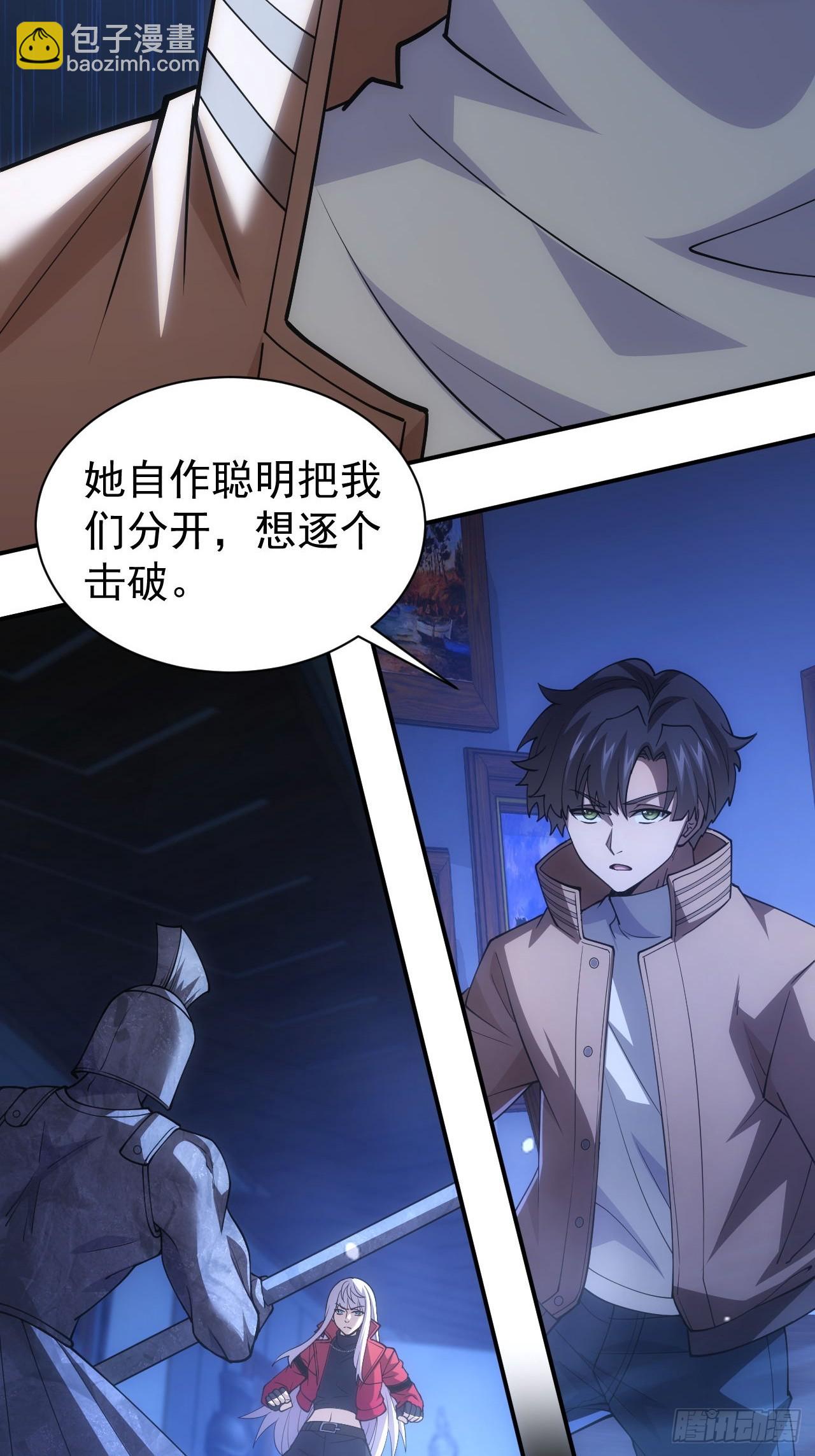 第33话  破局之法-第34话