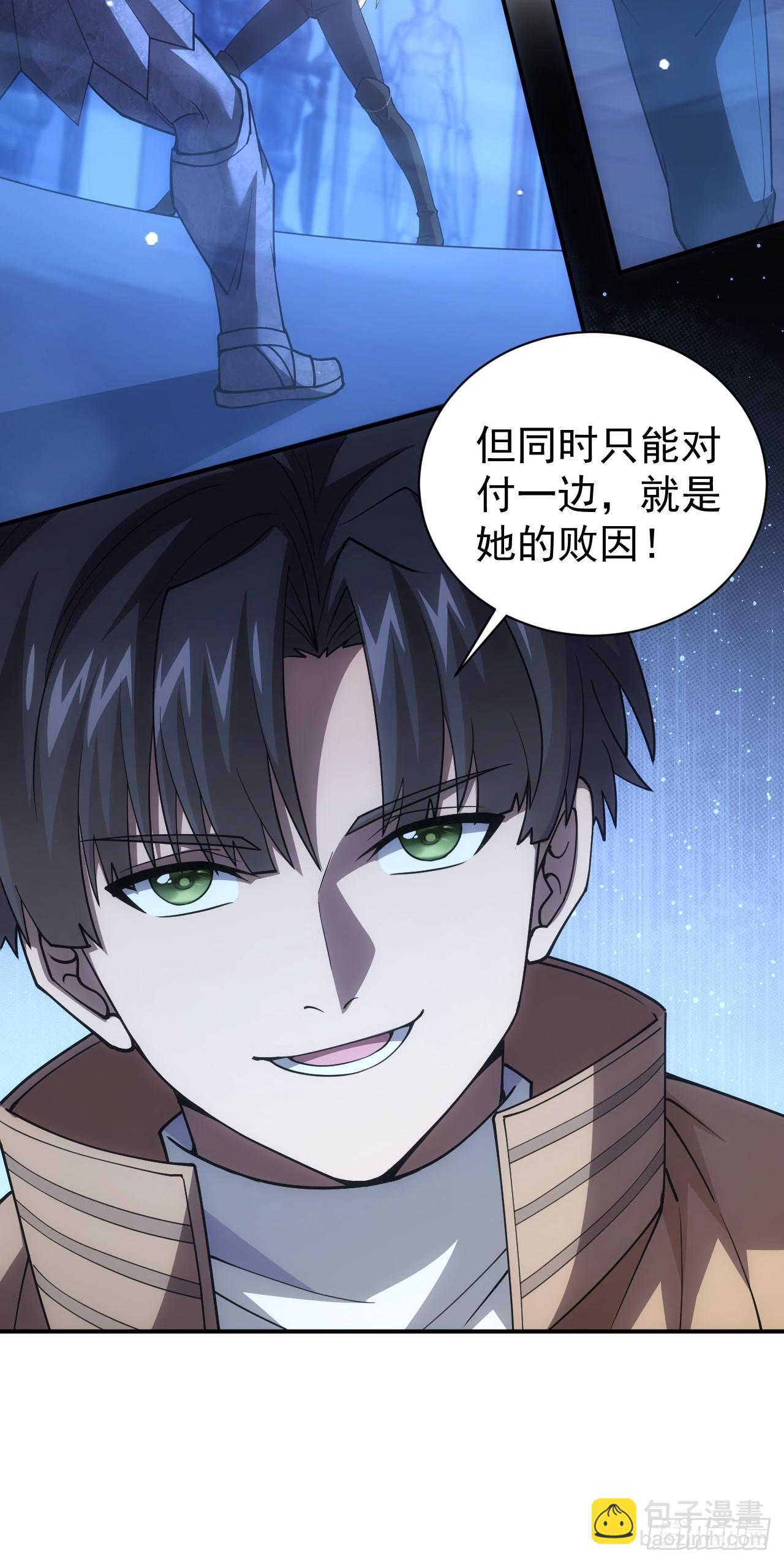 第33话  破局之法-第34话