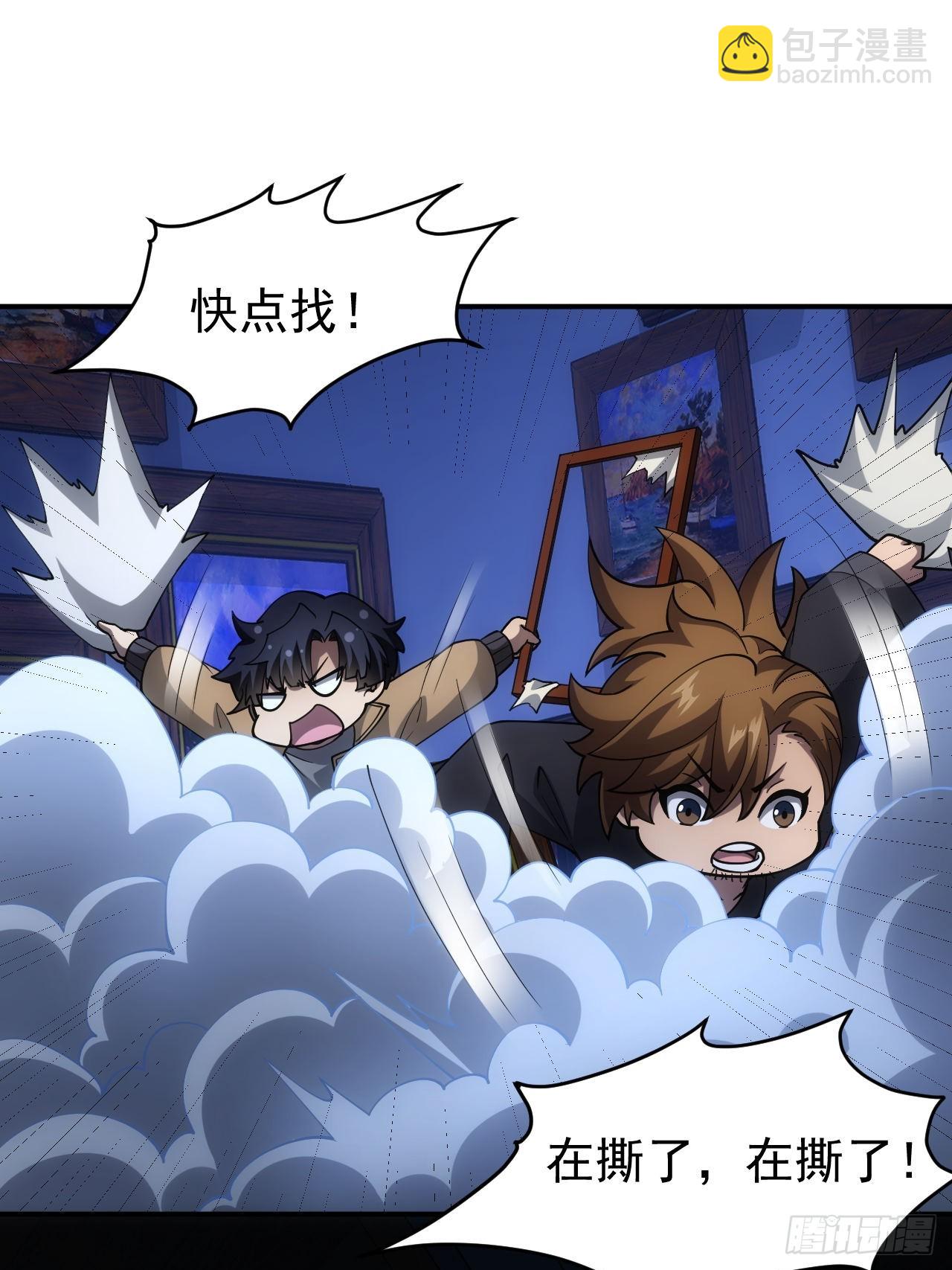 第33话  破局之法-第34话