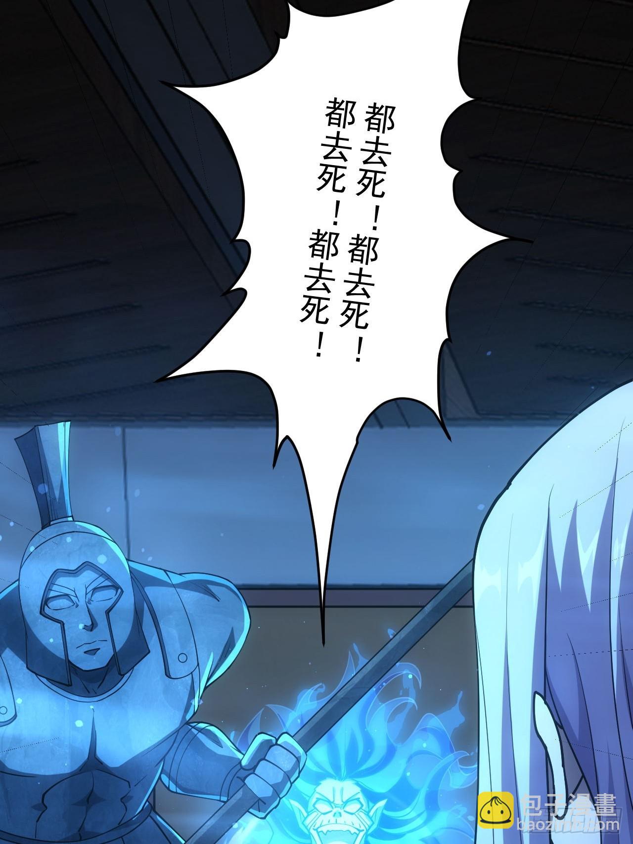 第33话  破局之法-第34话