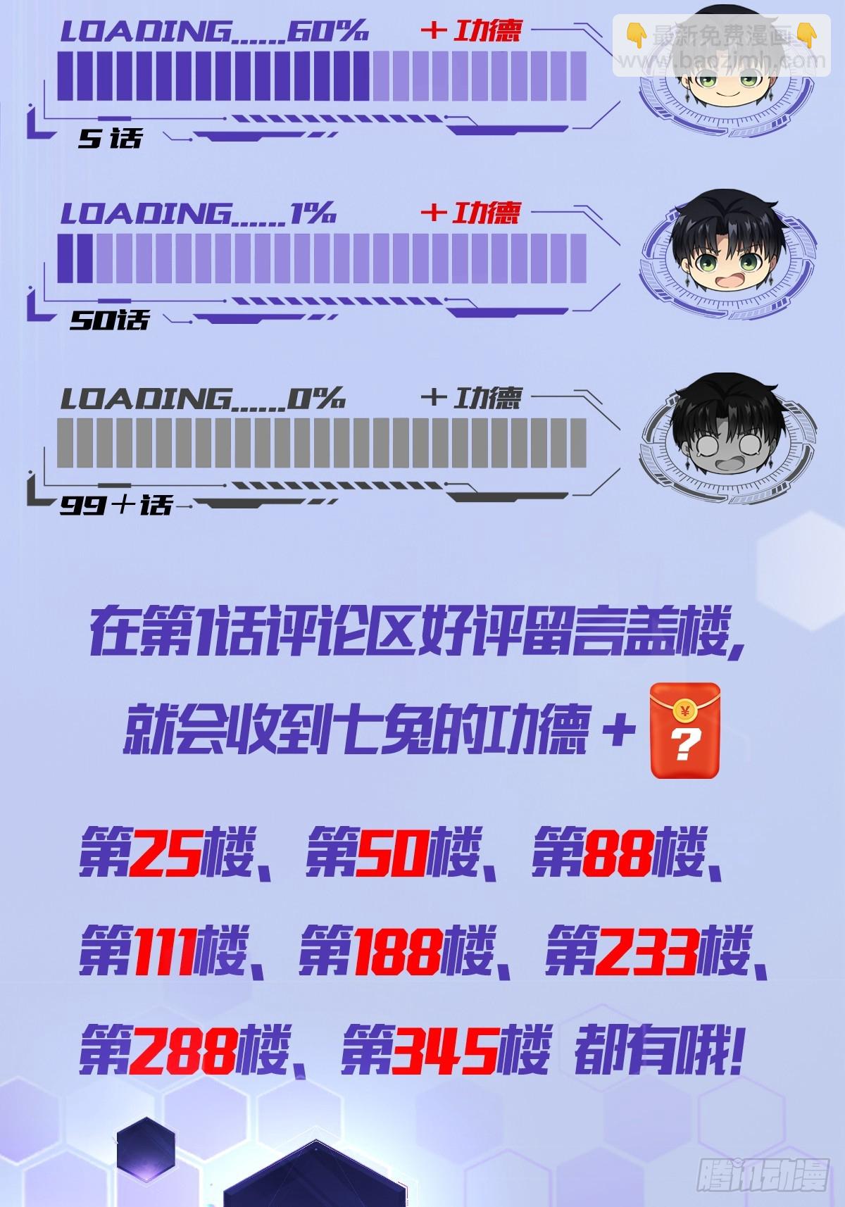 第33话  破局之法-第34话