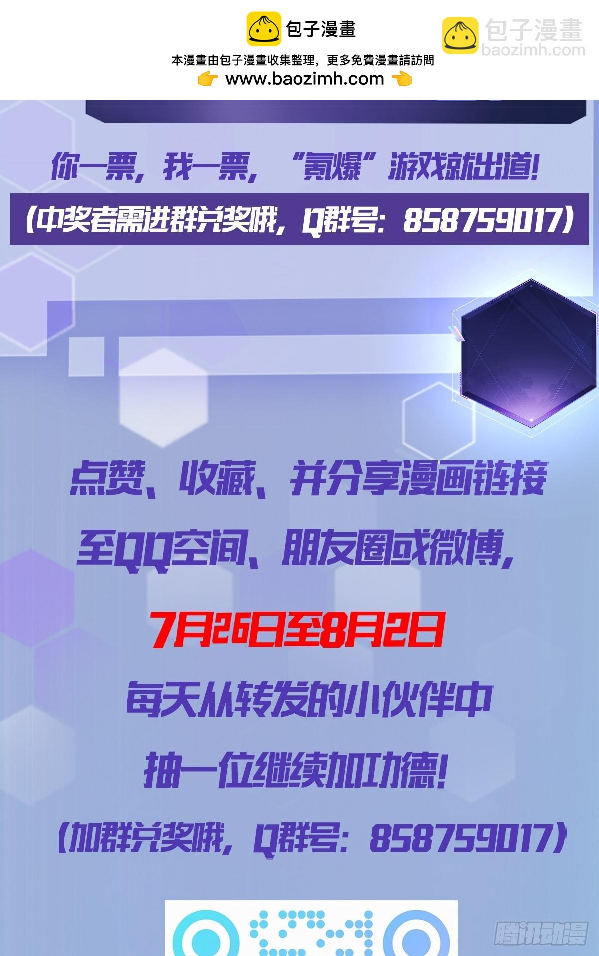 第33话  破局之法-第34话