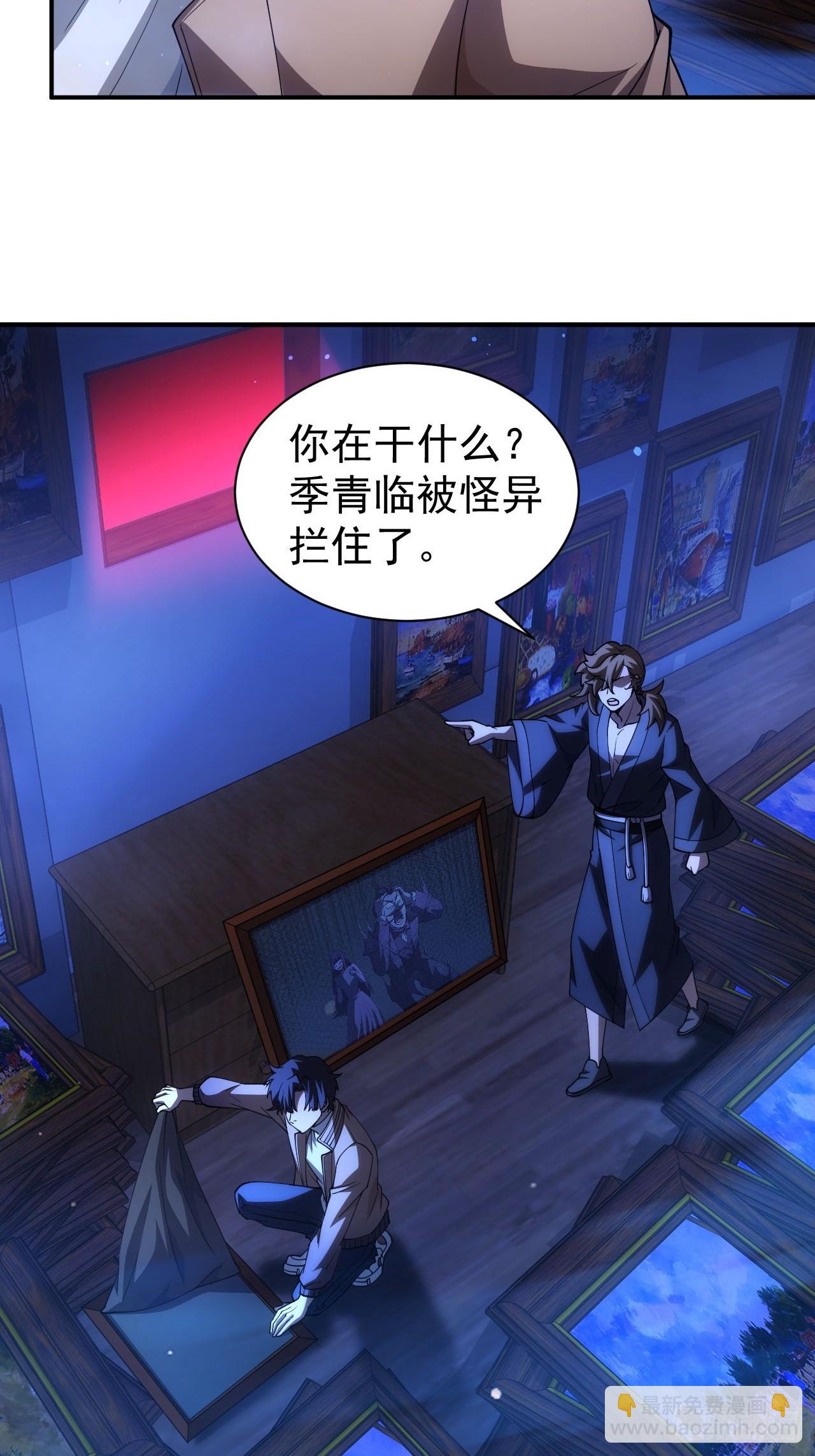 第33话  破局之法-第34话