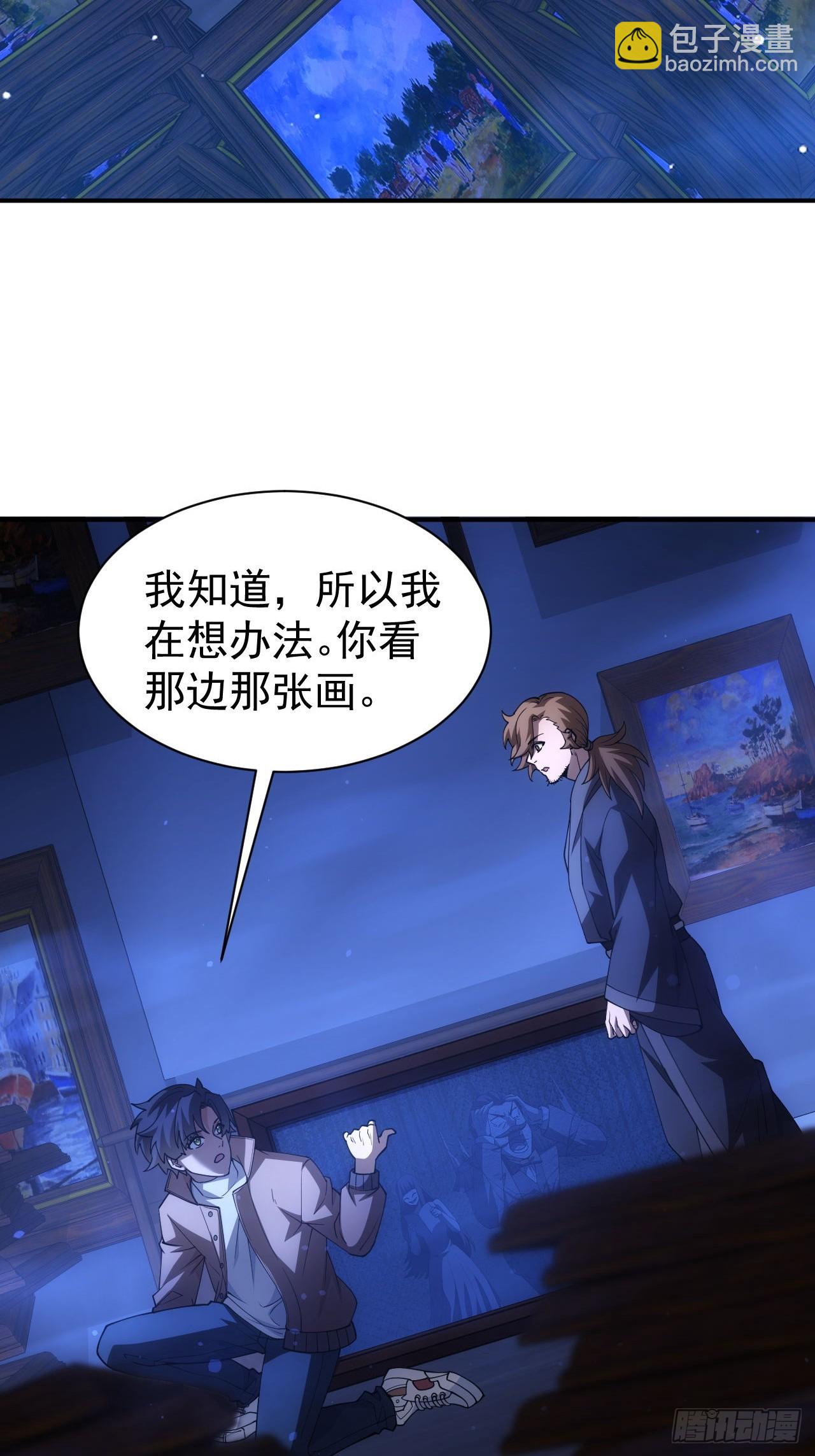 第33话  破局之法-第34话