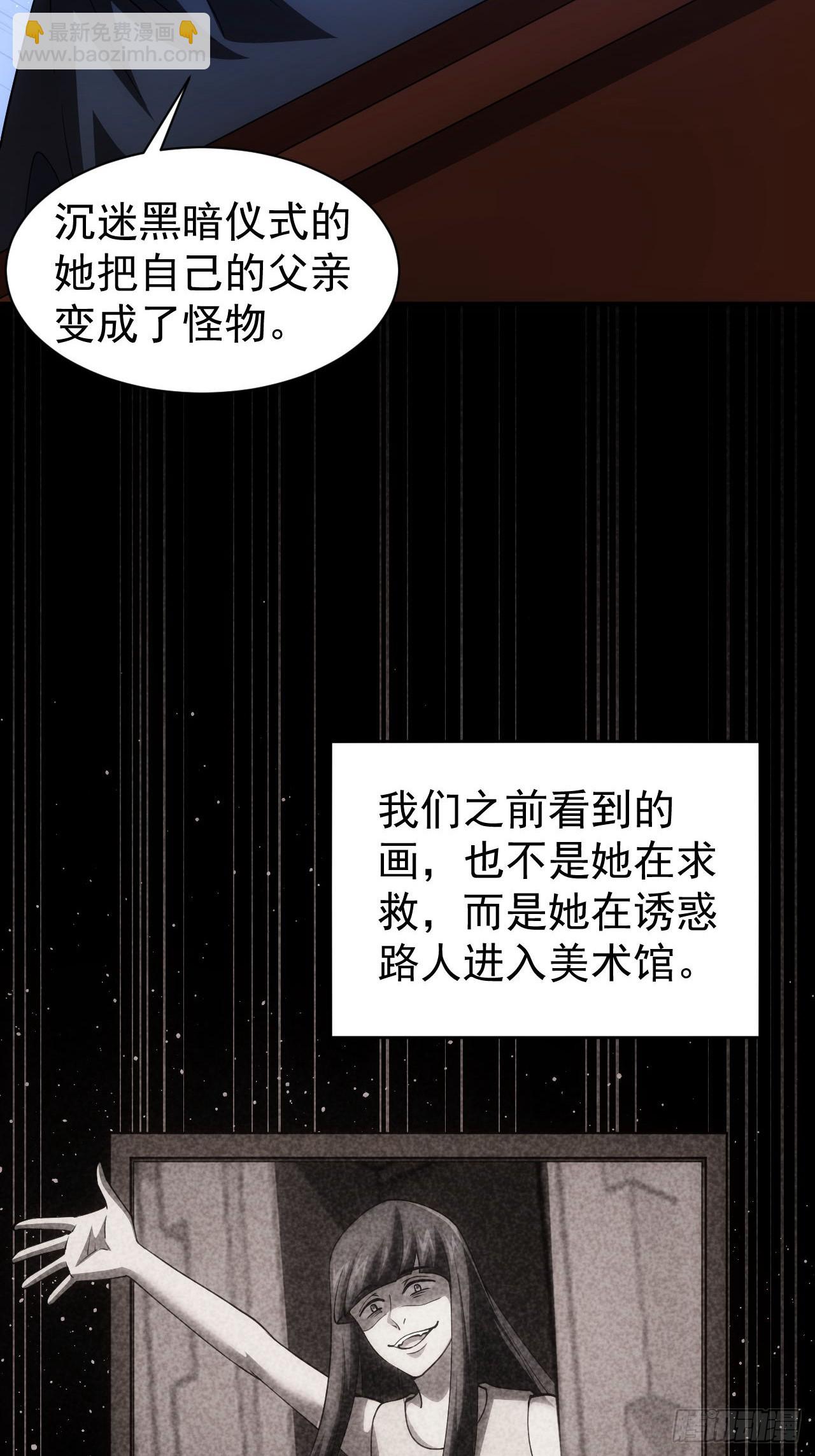 第33话  破局之法-第34话