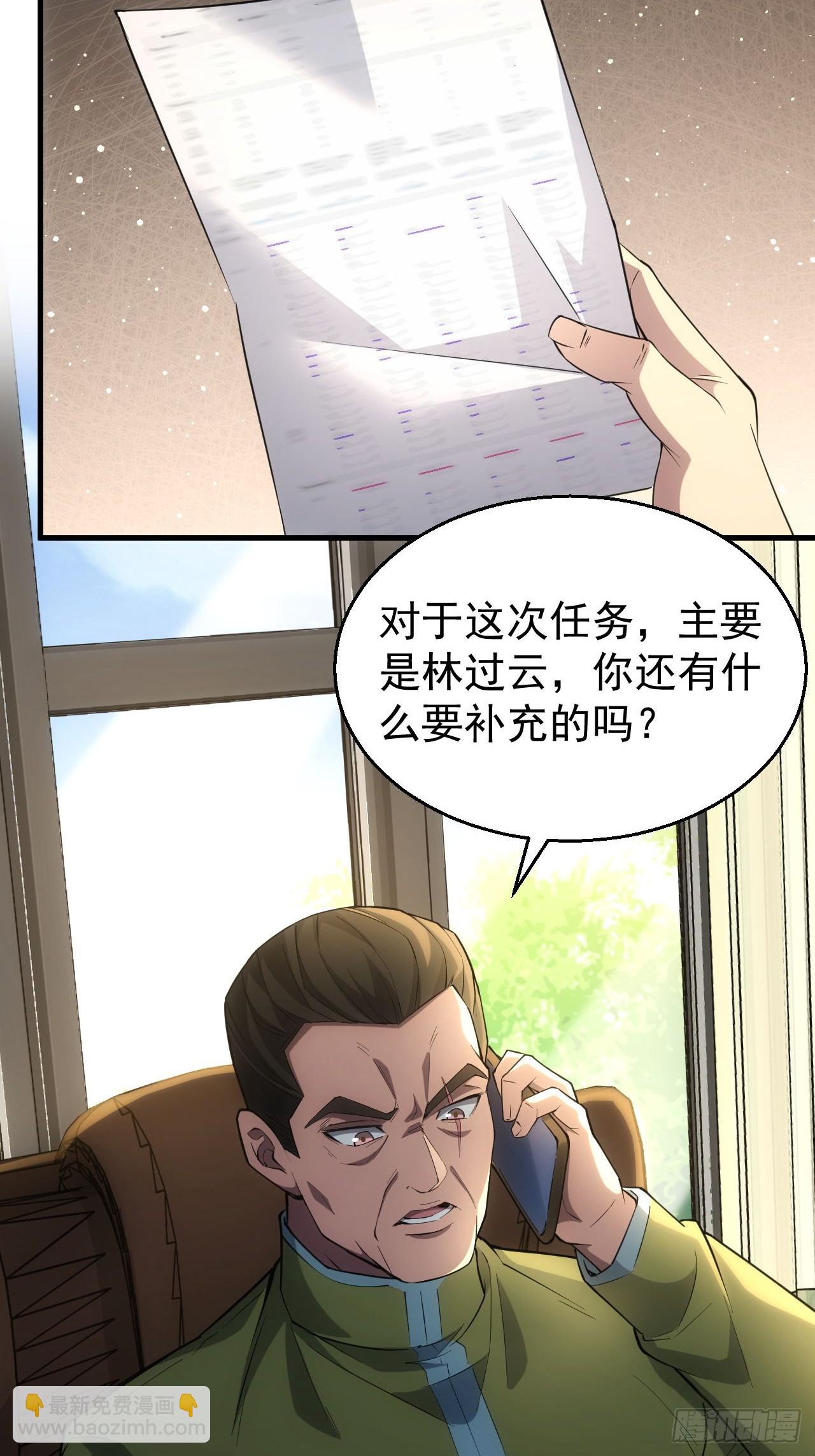 第35话  收容任务结束-第36话