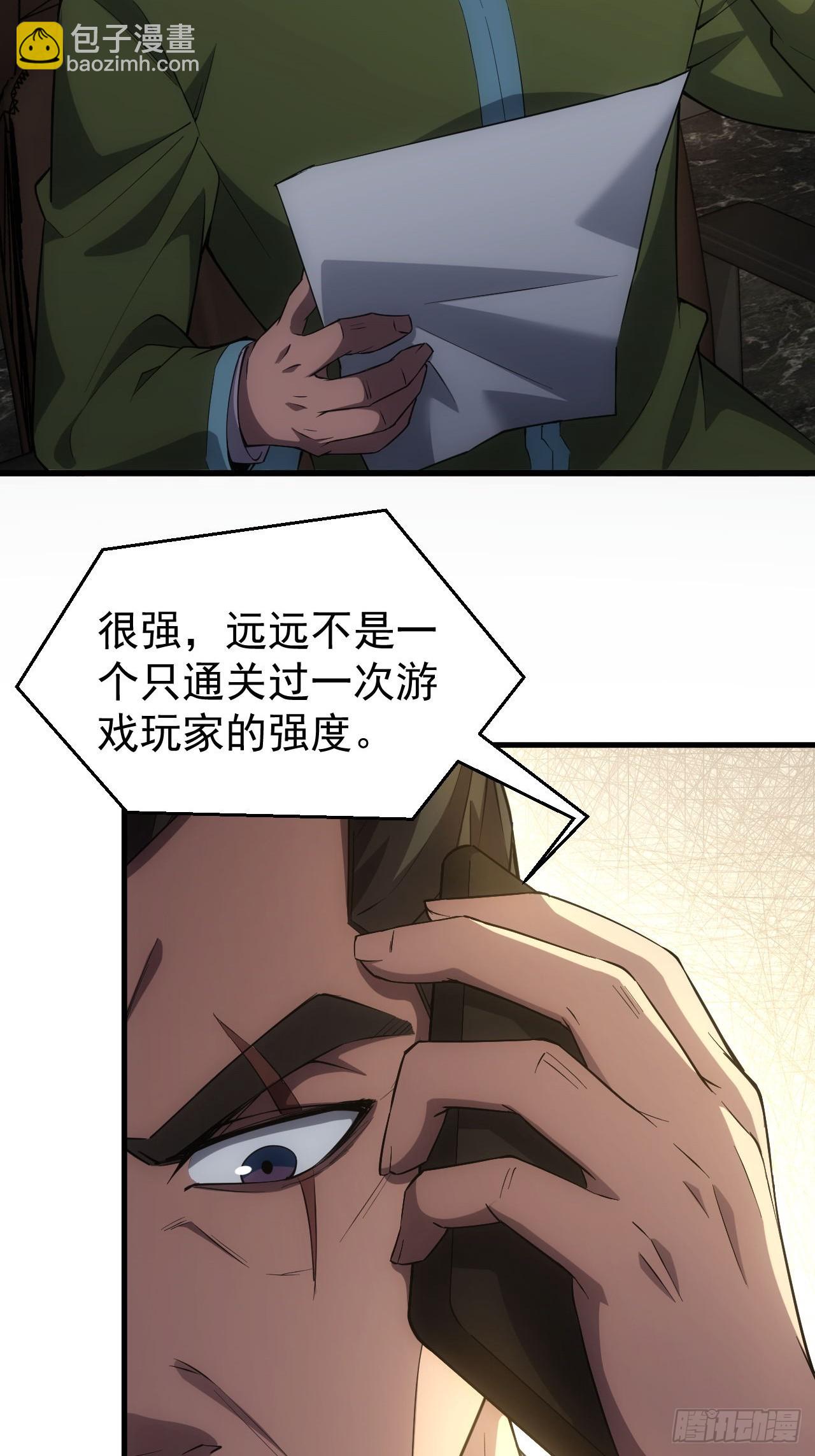 第35话  收容任务结束-第36话