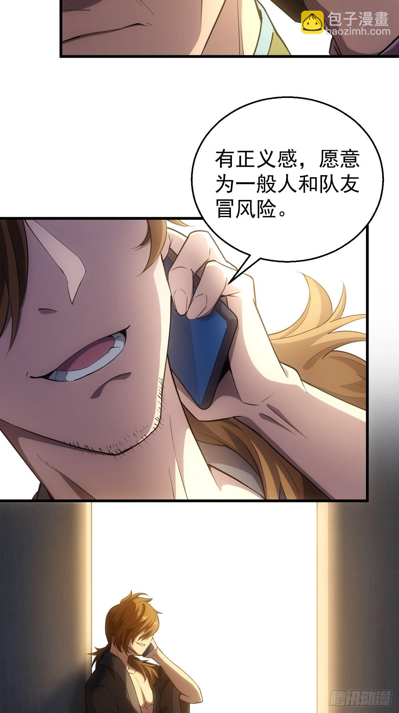 第35话  收容任务结束-第36话