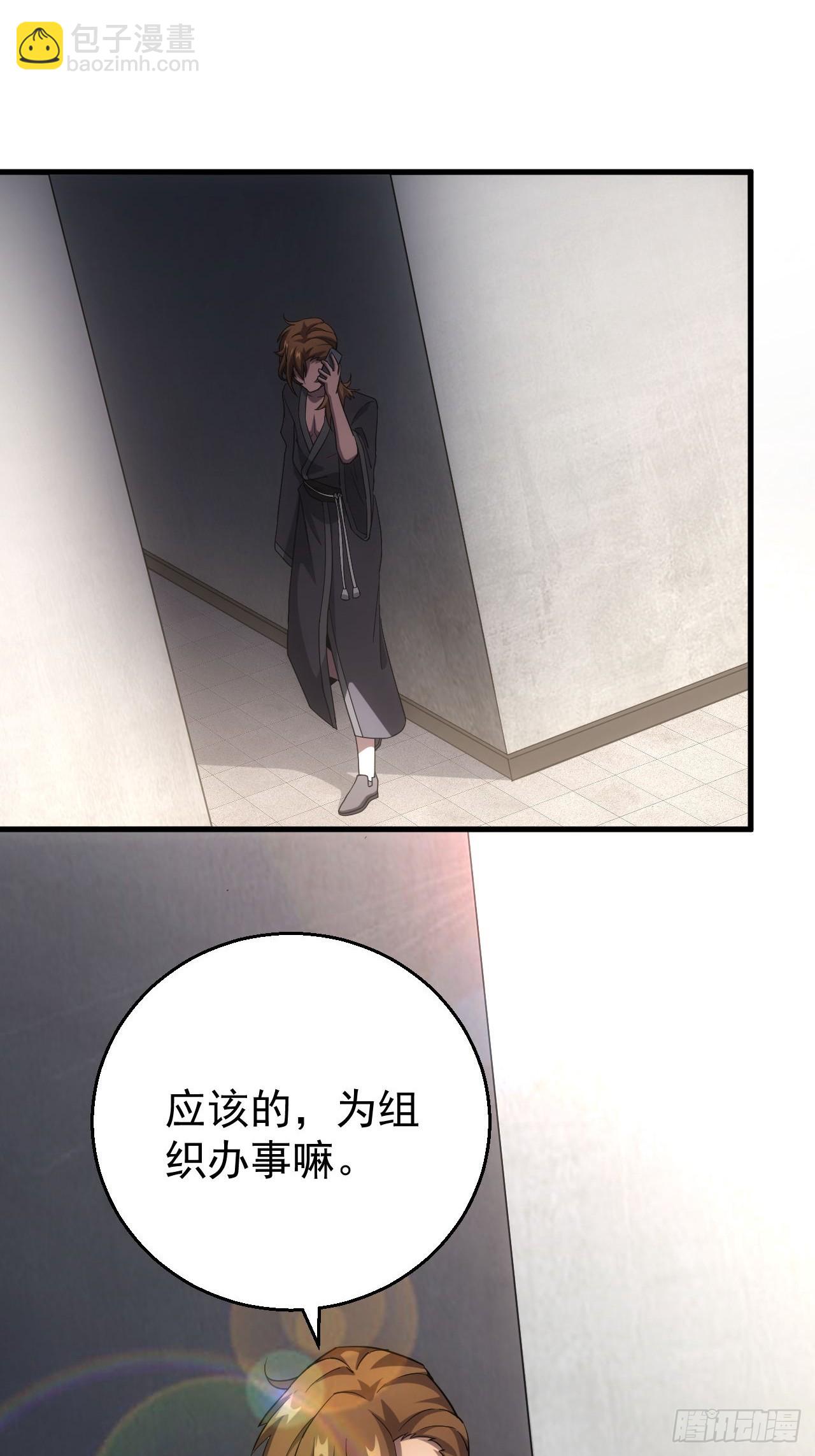 第35话  收容任务结束-第36话