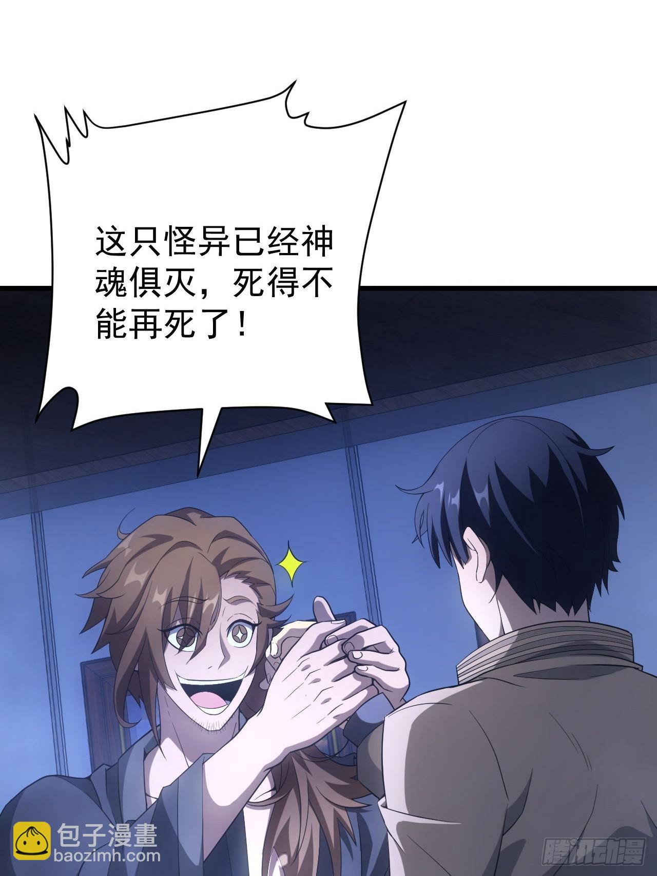 第35话  收容任务结束-第36话