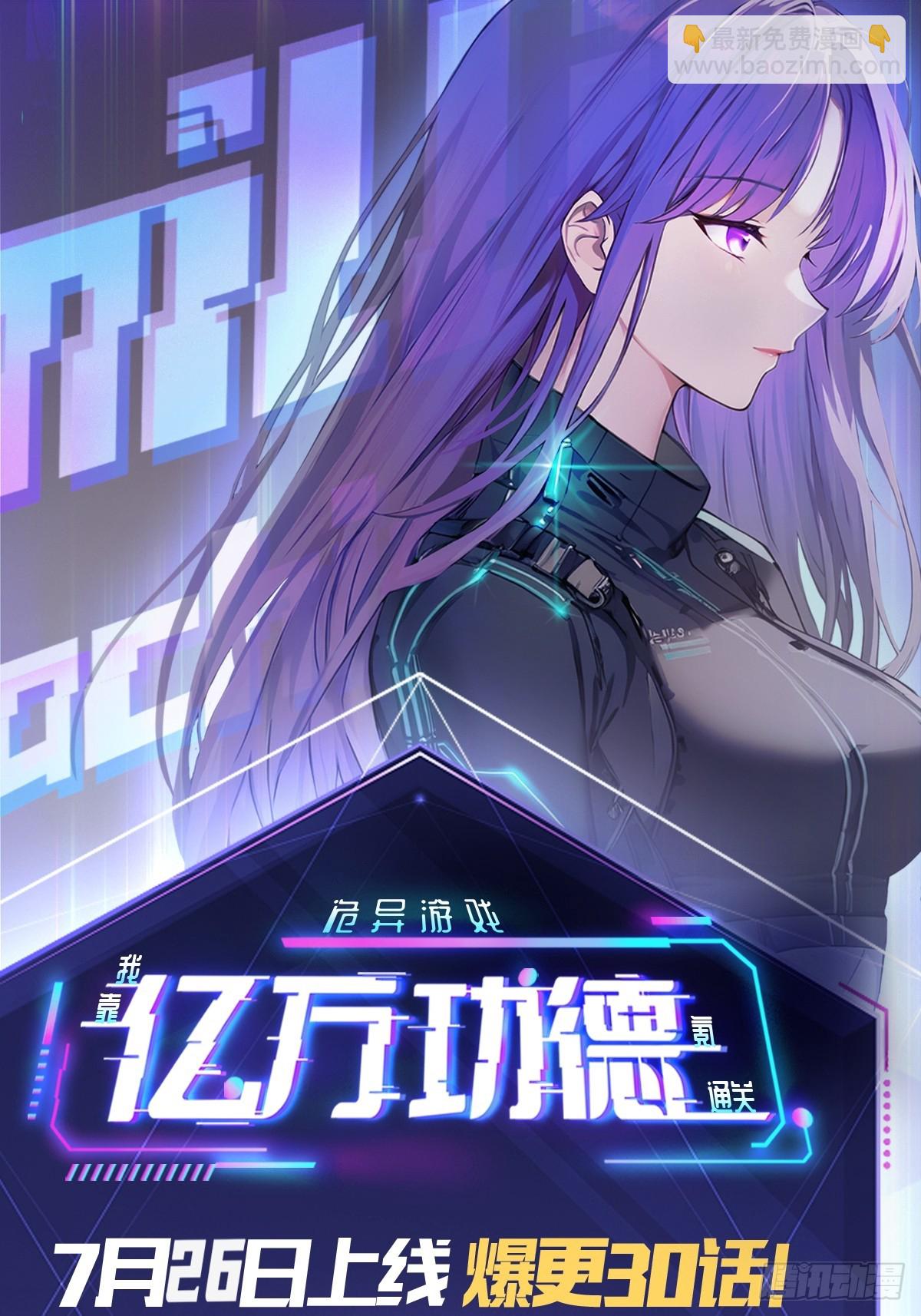 第35话  收容任务结束-第36话