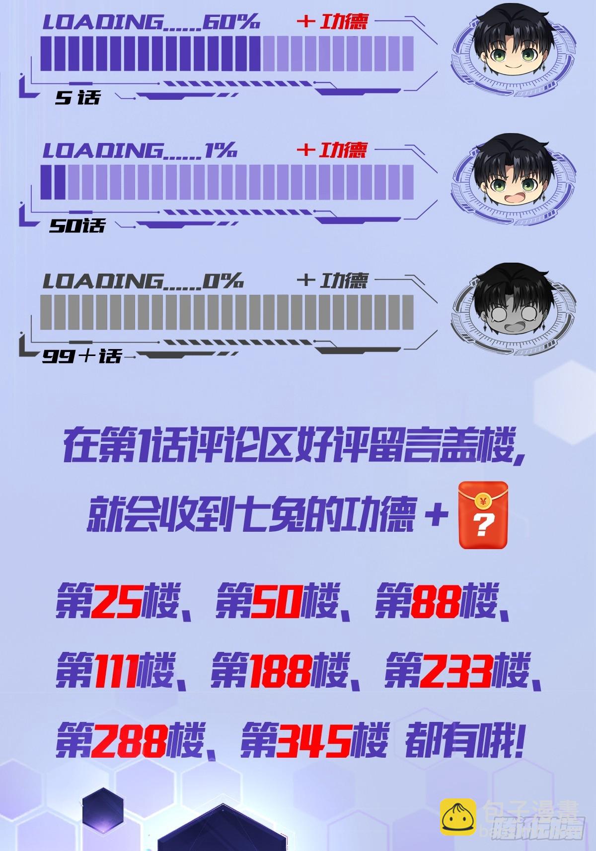 第35话  收容任务结束-第36话