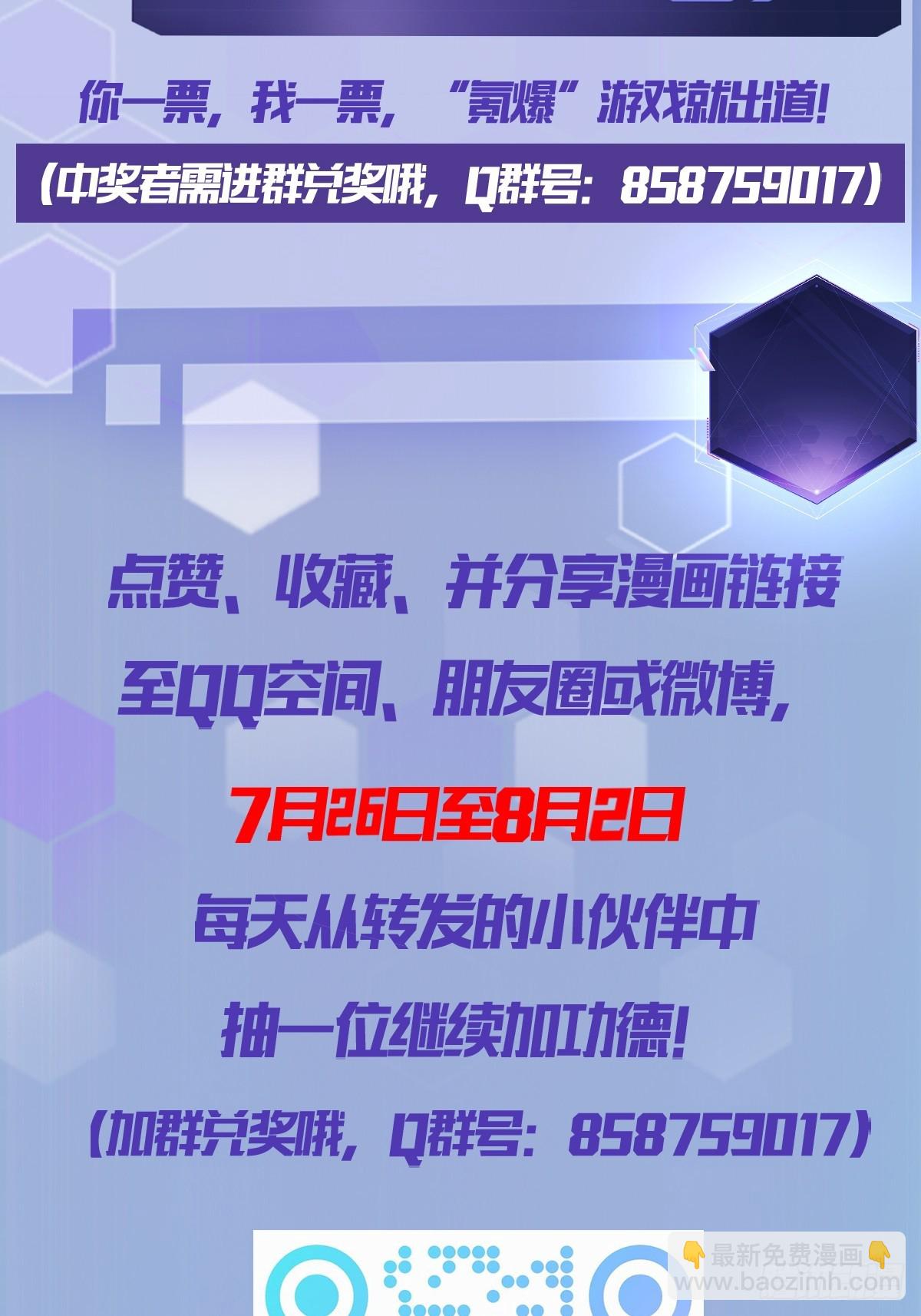 第35话  收容任务结束-第36话