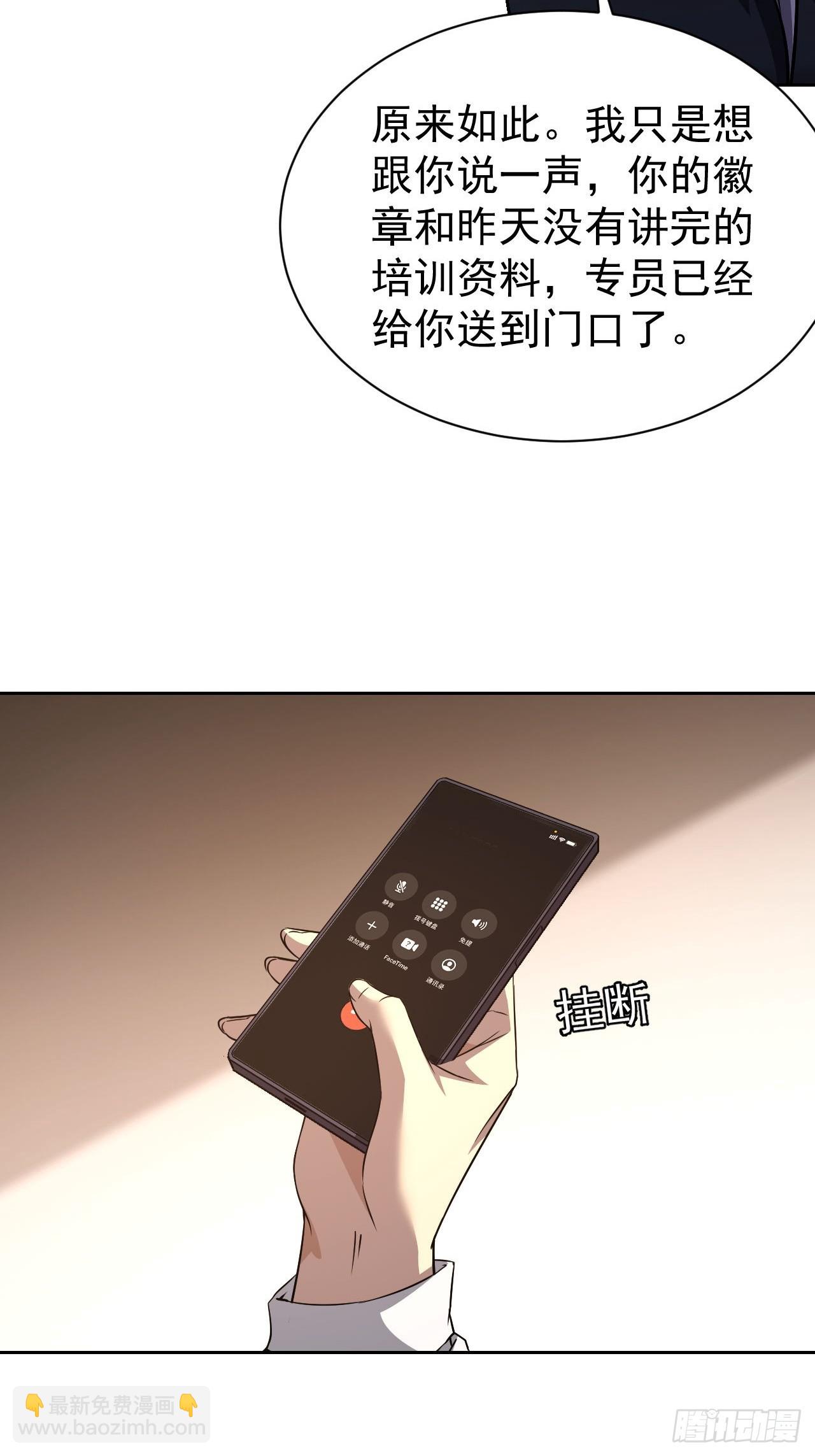 第37话  我们现在是共犯了(1/2)-第38话