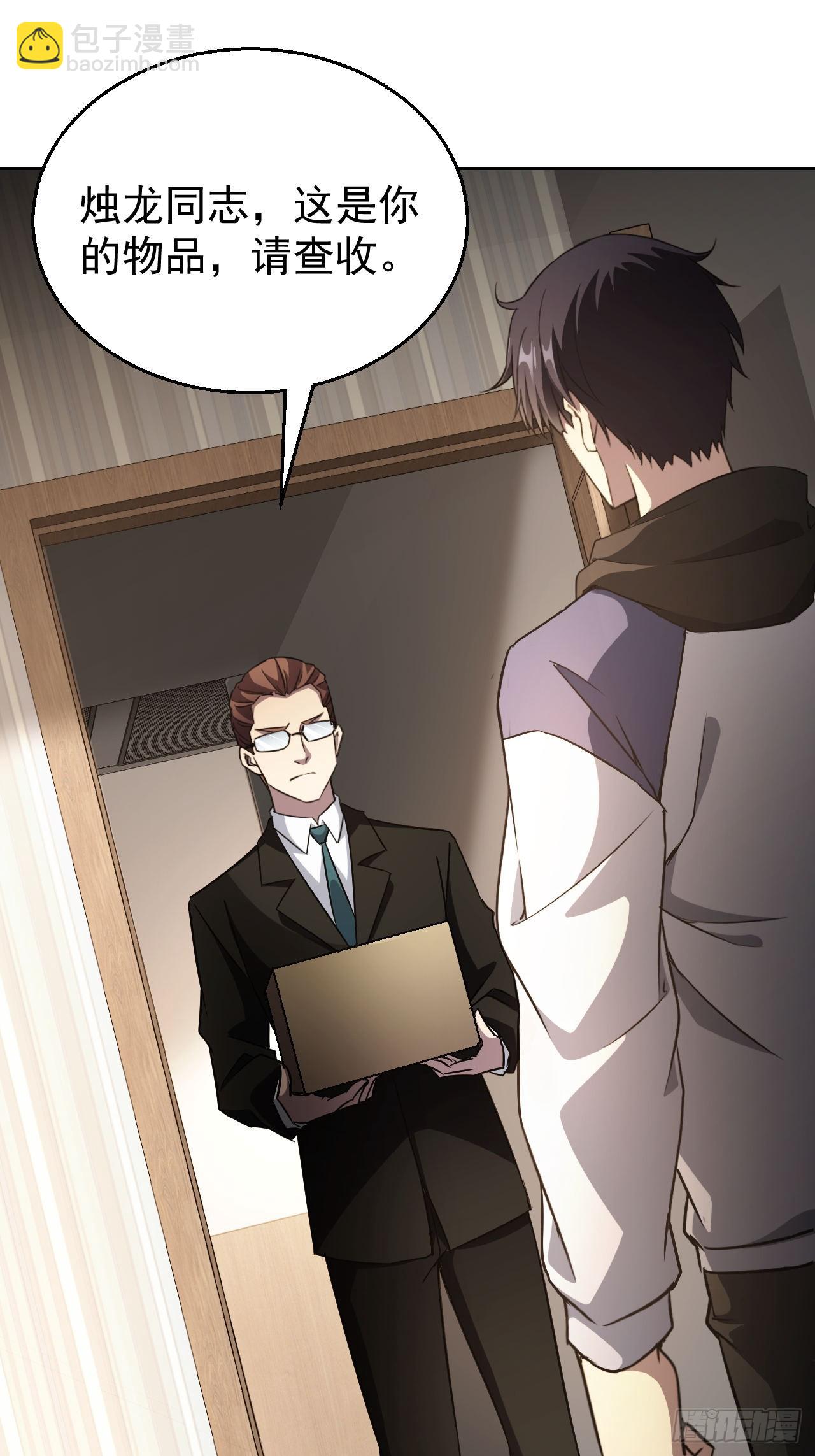 第37话  我们现在是共犯了(1/2)-第38话