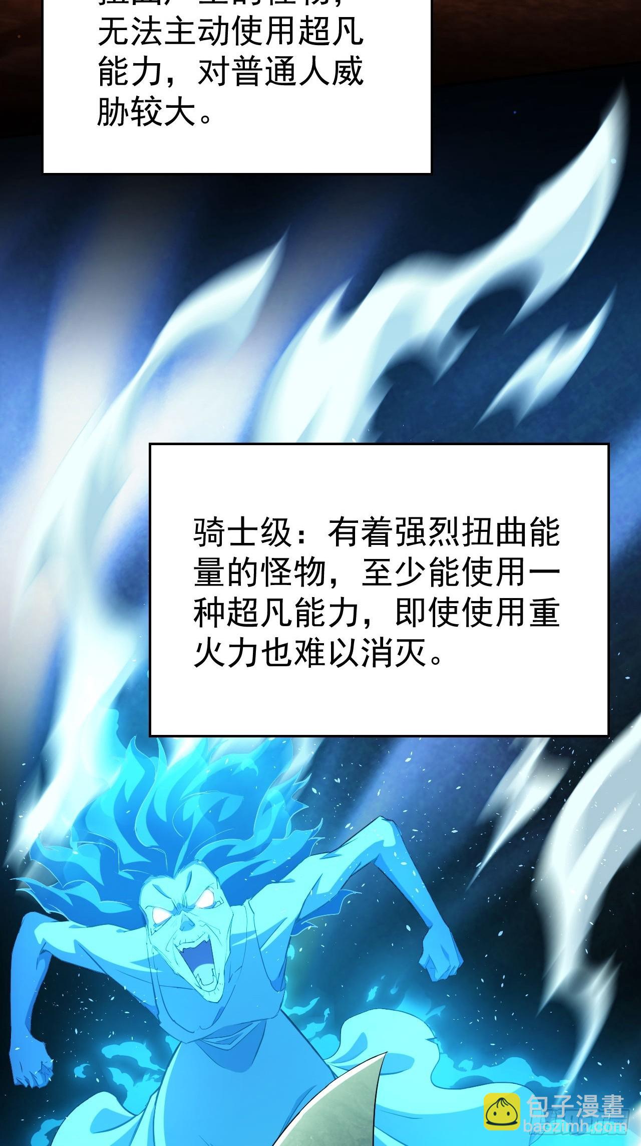 第37话  我们现在是共犯了(1/2)-第38话