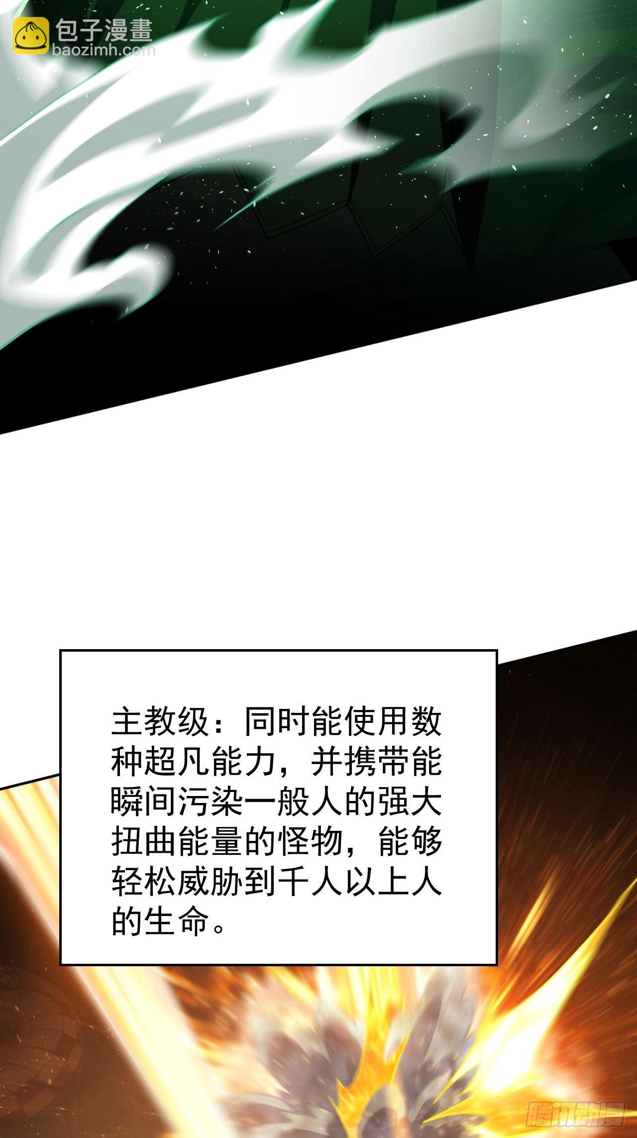 第37话  我们现在是共犯了(1/2)-第38话