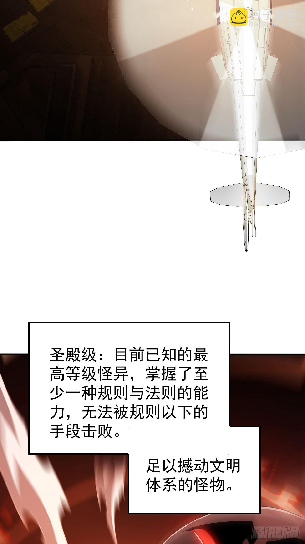 第37话  我们现在是共犯了(1/2)-第38话