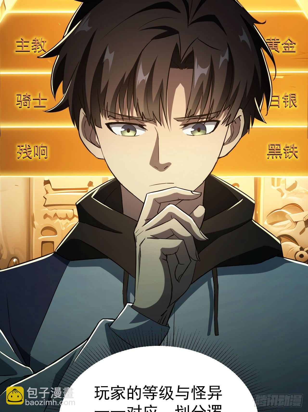 第37话  我们现在是共犯了(1/2)-第38话