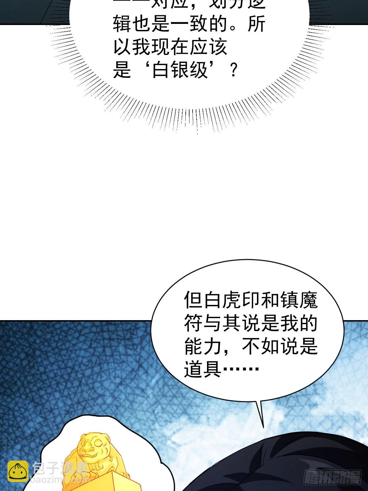 第37话  我们现在是共犯了(1/2)-第38话