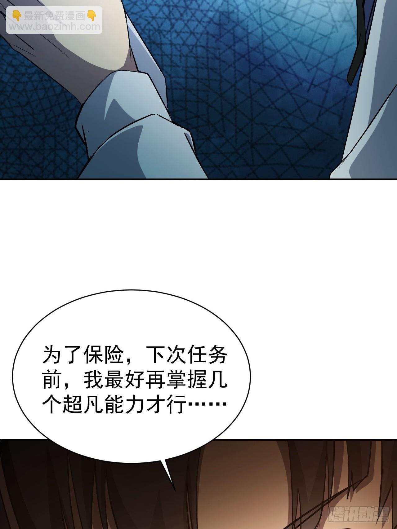 第37话  我们现在是共犯了(1/2)-第38话