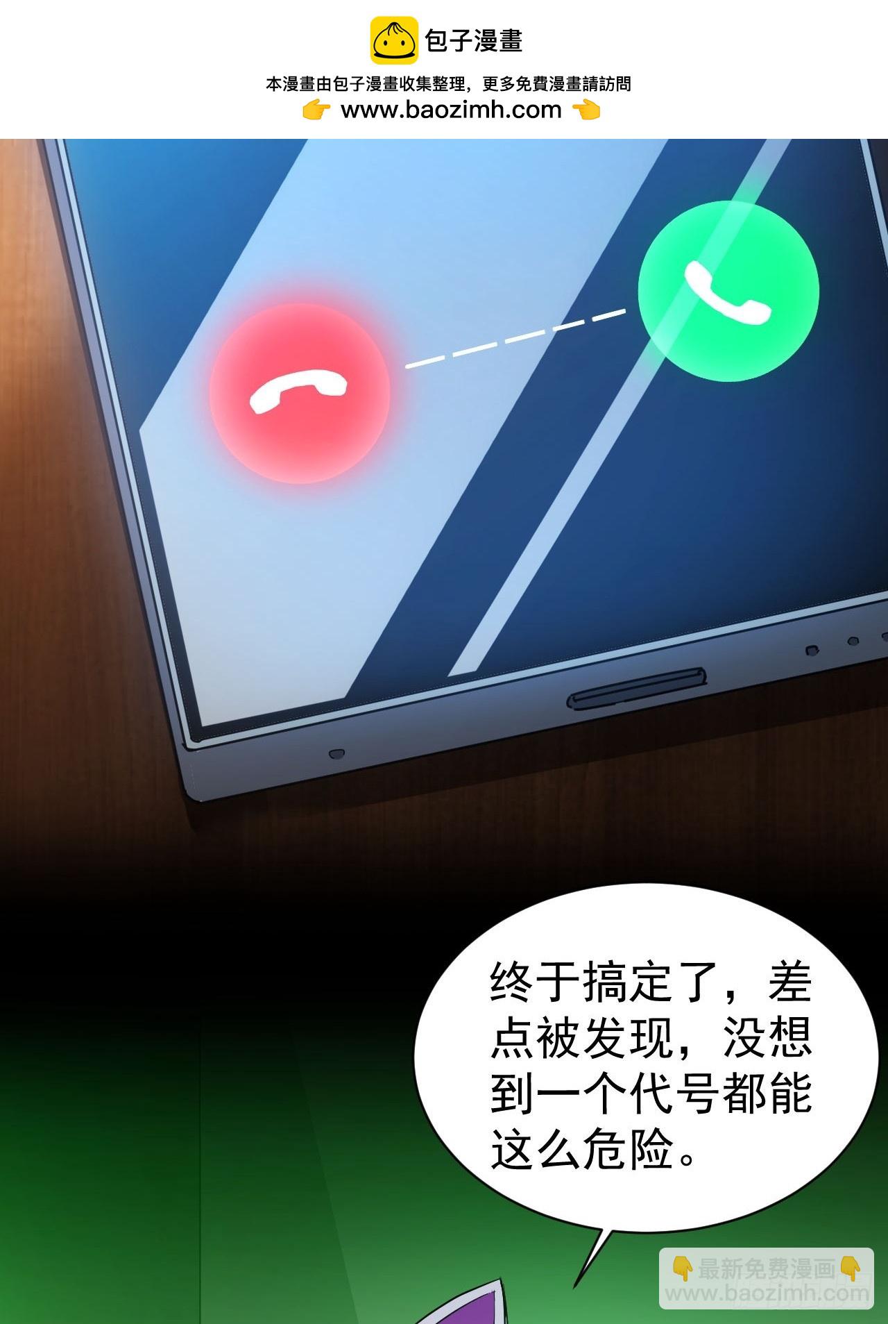 第37话  我们现在是共犯了(1/2)-第38话