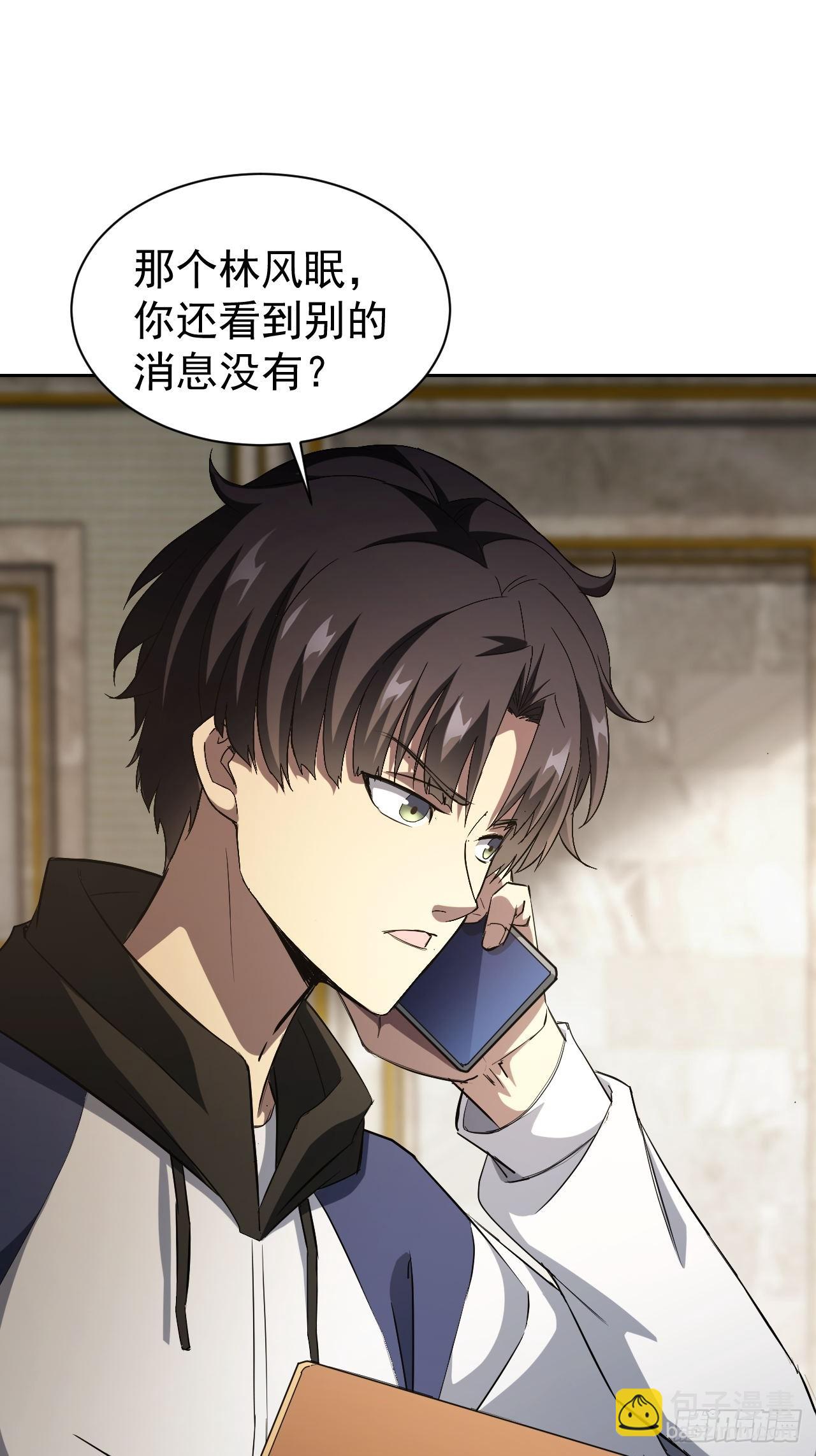 第37话  我们现在是共犯了(1/2)-第38话