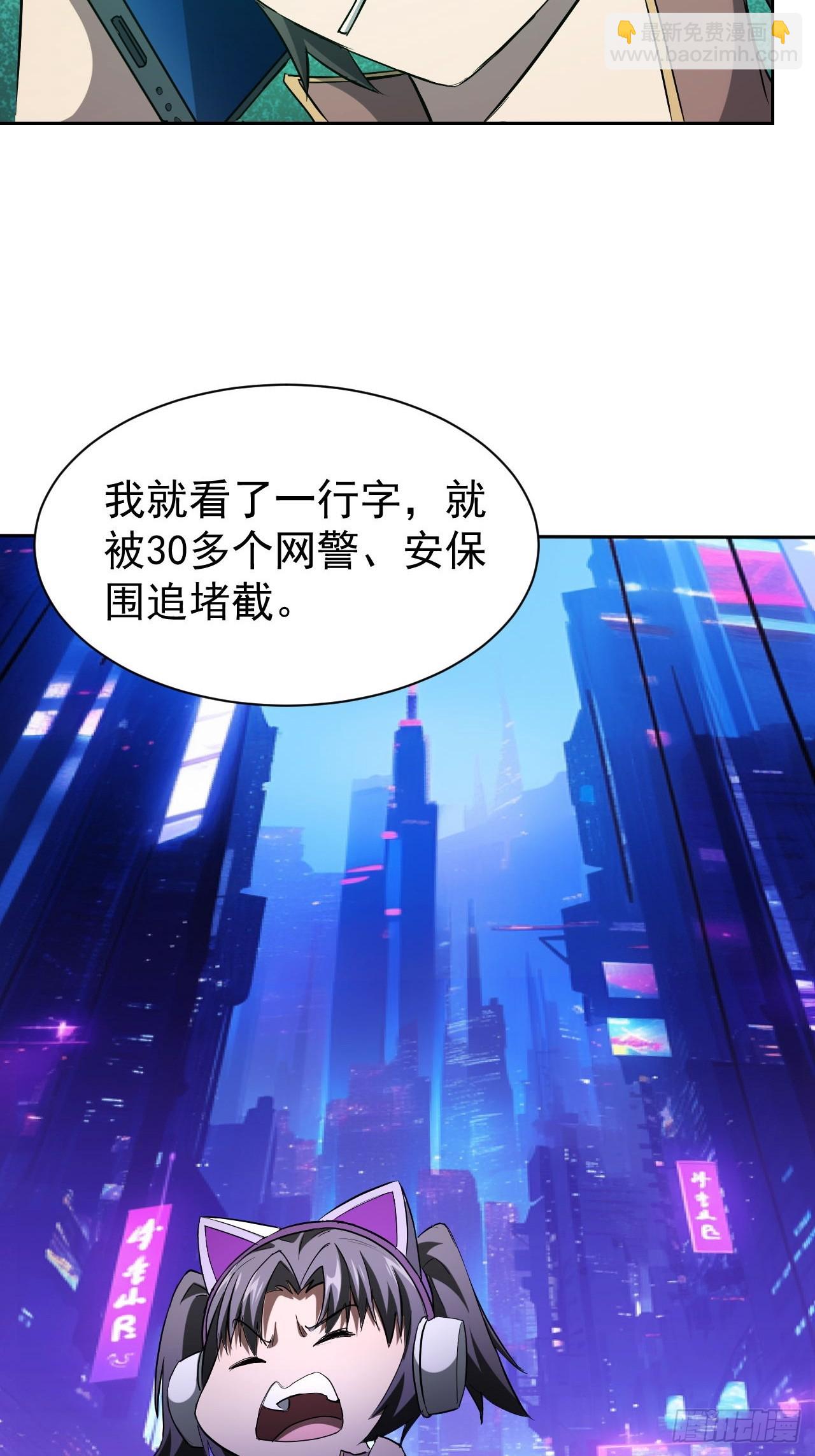 第37话  我们现在是共犯了(1/2)-第38话