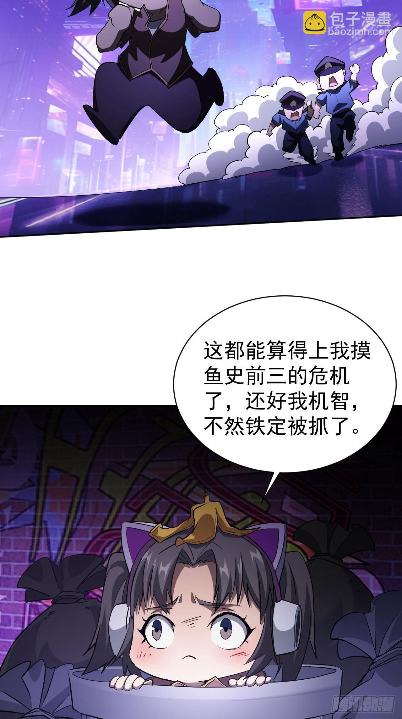 第37话  我们现在是共犯了(1/2)-第38话