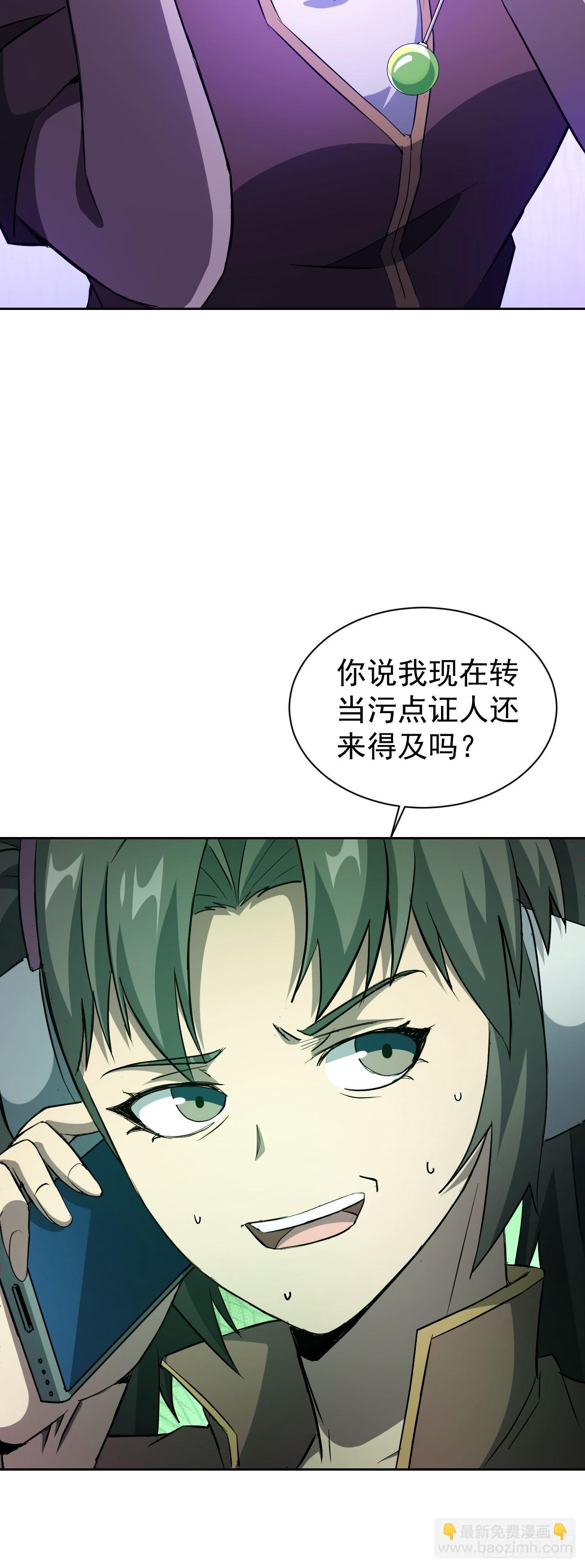 第37话  我们现在是共犯了(1/2)-第38话