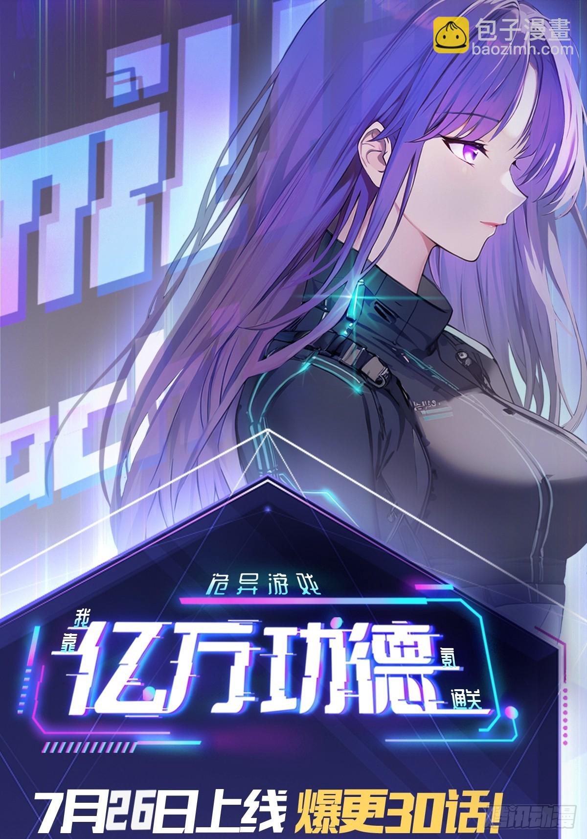 第37话  我们现在是共犯了(1/2)-第38话