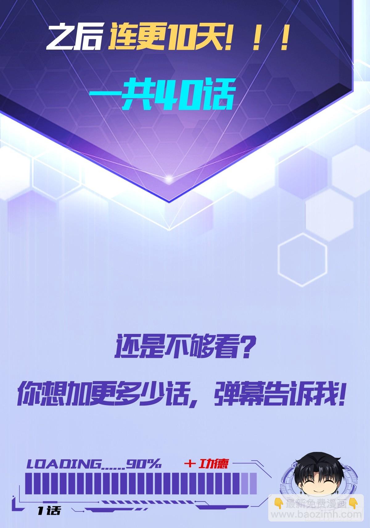 第37话  我们现在是共犯了(1/2)-第38话