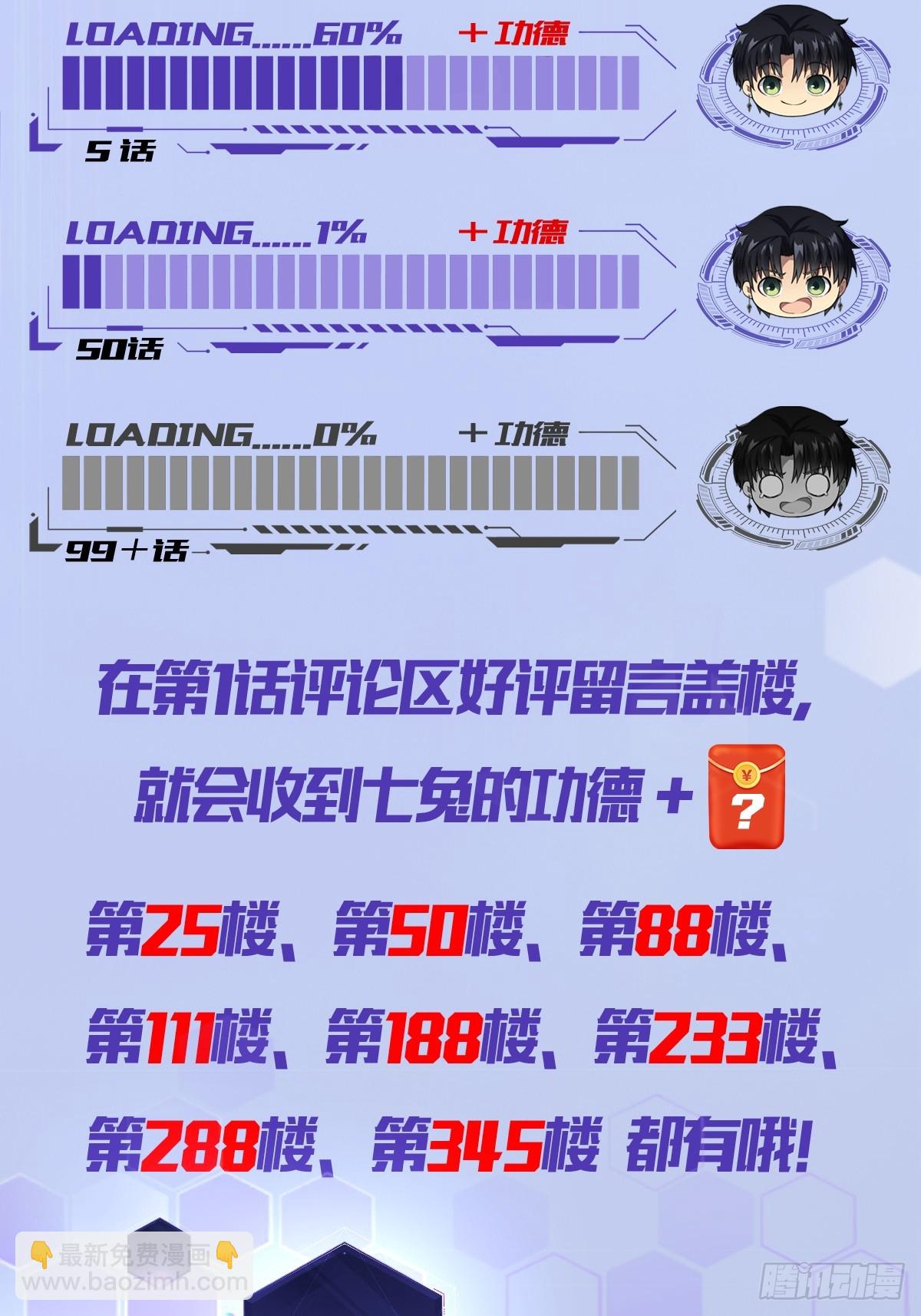 第37话  我们现在是共犯了(1/2)-第38话