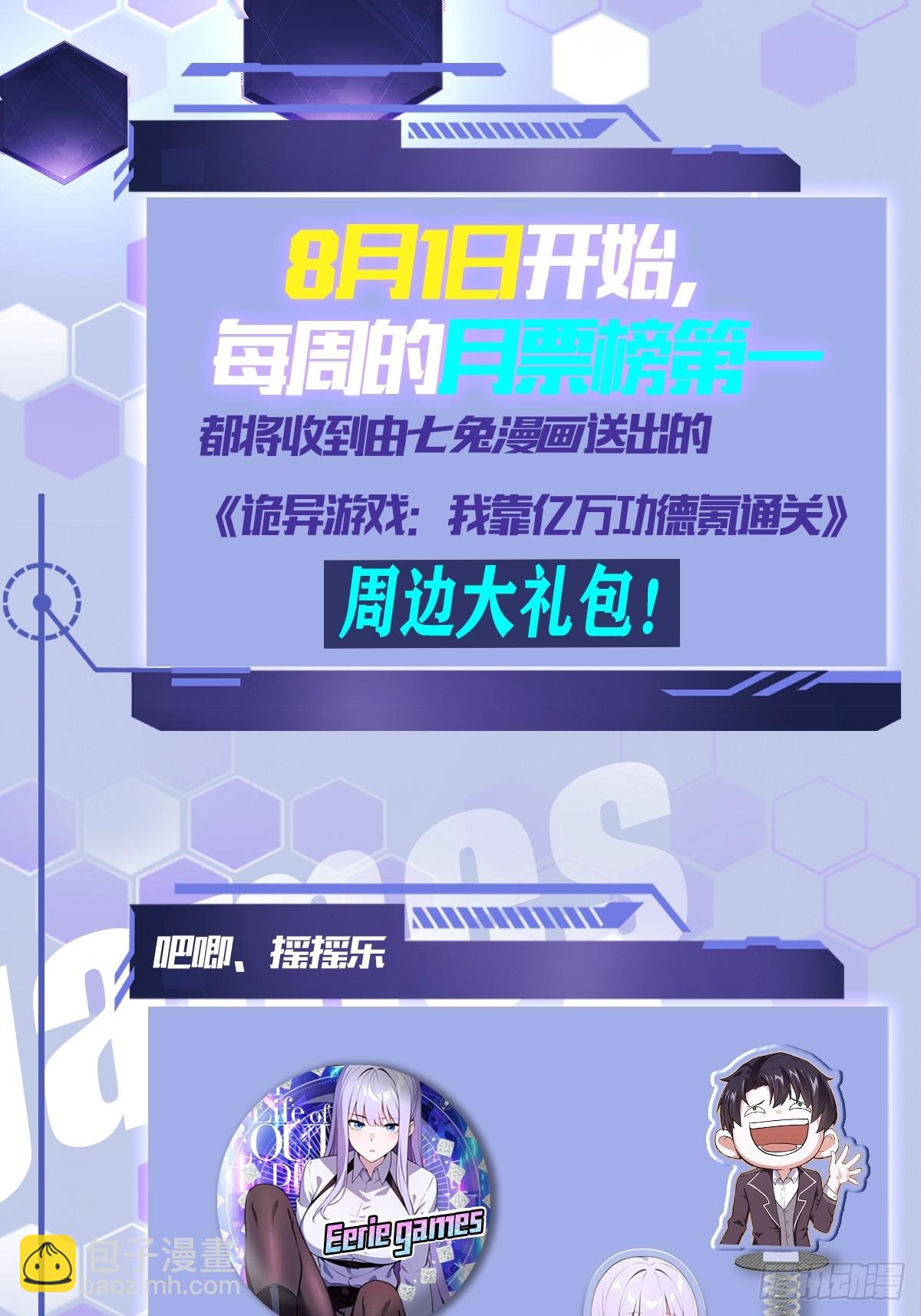 第37话  我们现在是共犯了(1/2)-第38话