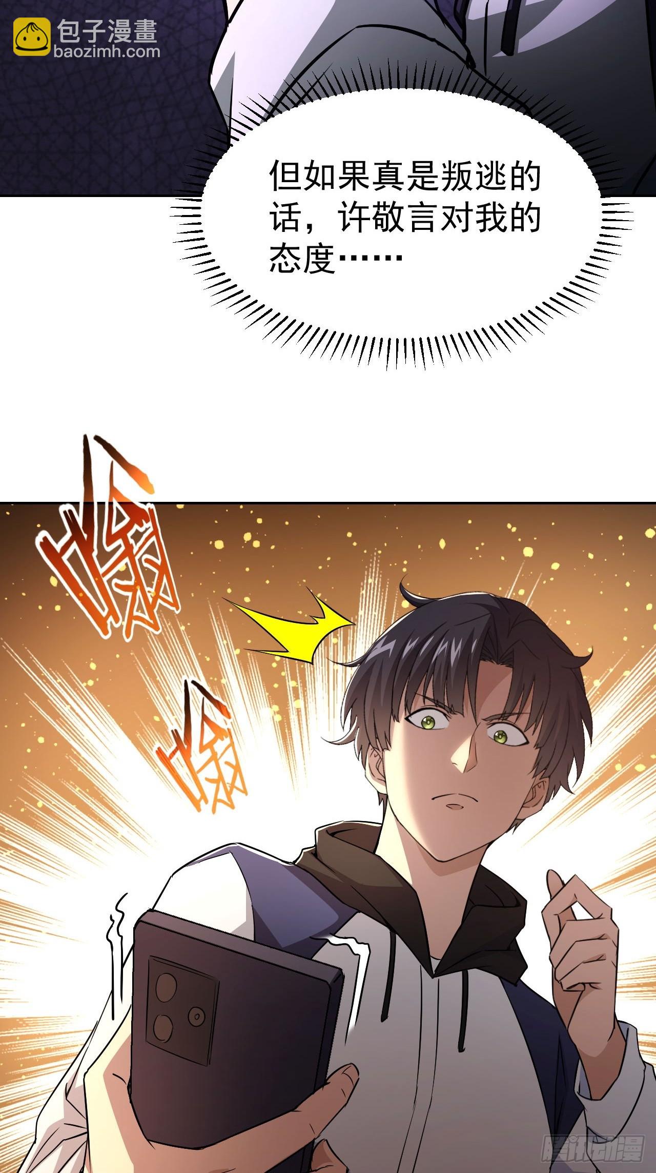 第37话  我们现在是共犯了(1/2)-第38话