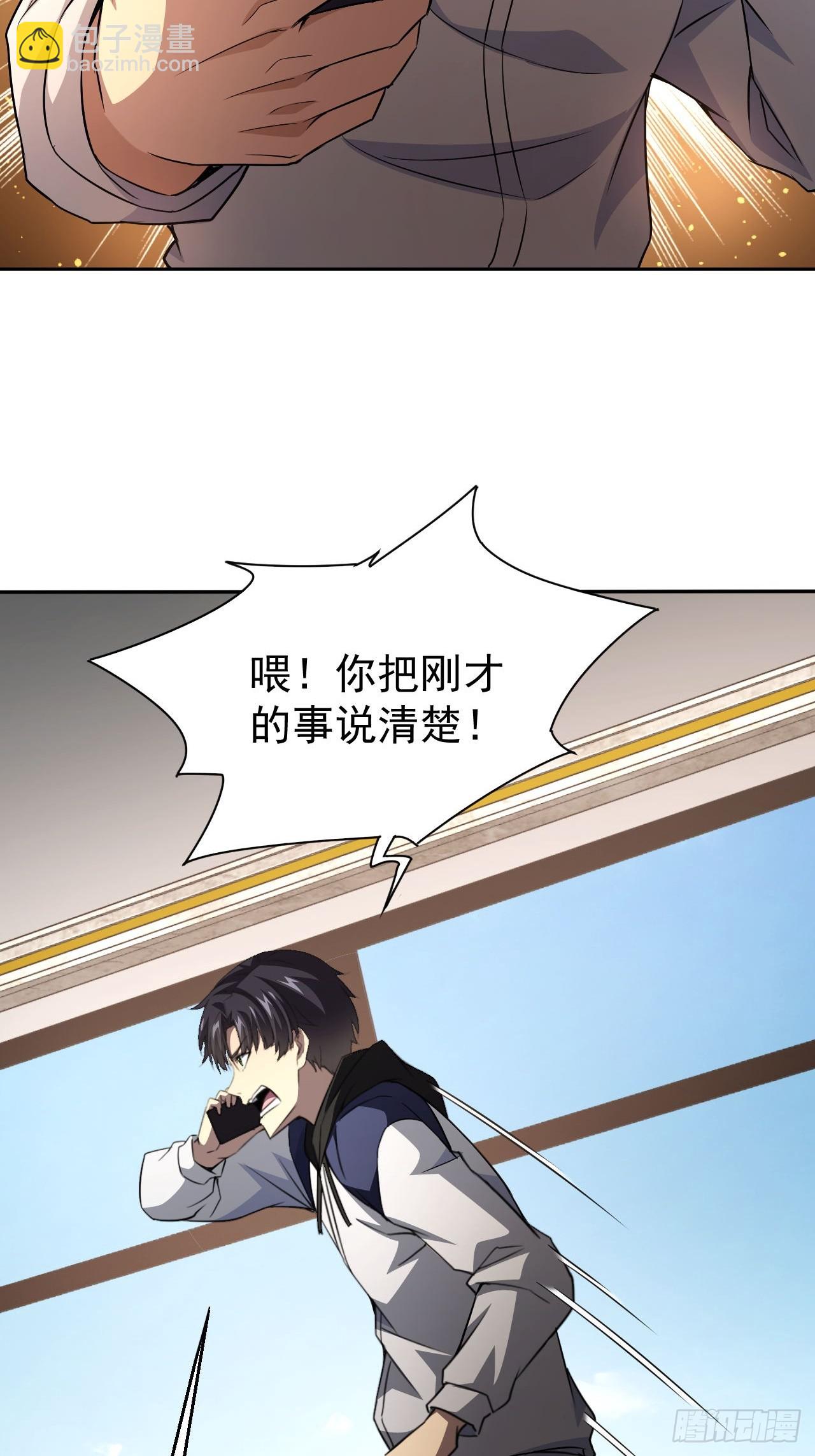 第37话  我们现在是共犯了(1/2)-第38话