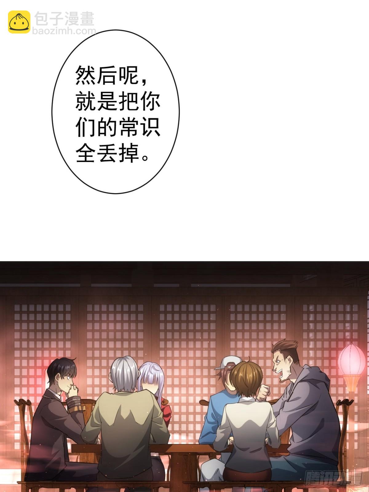 第3话  我有十万亿(1/2)-第4话