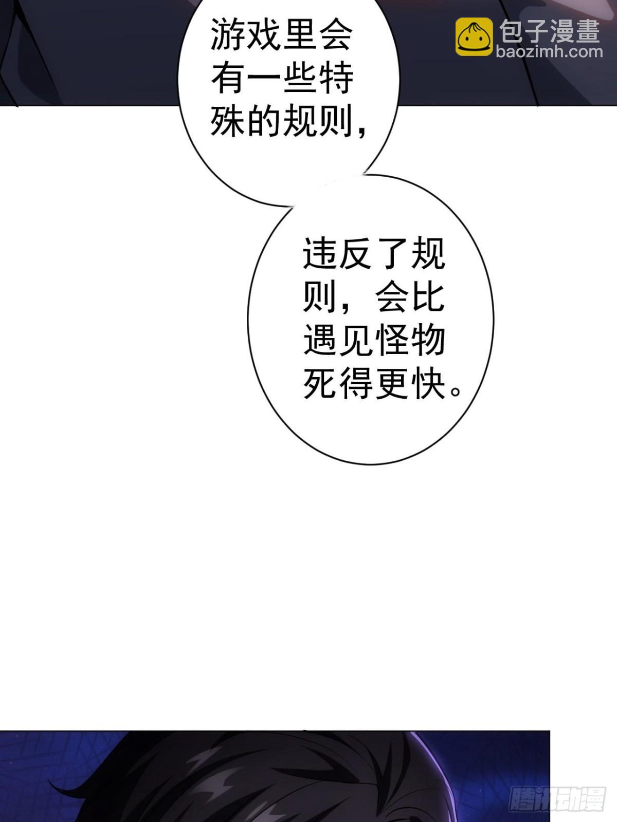 第3话  我有十万亿(1/2)-第4话