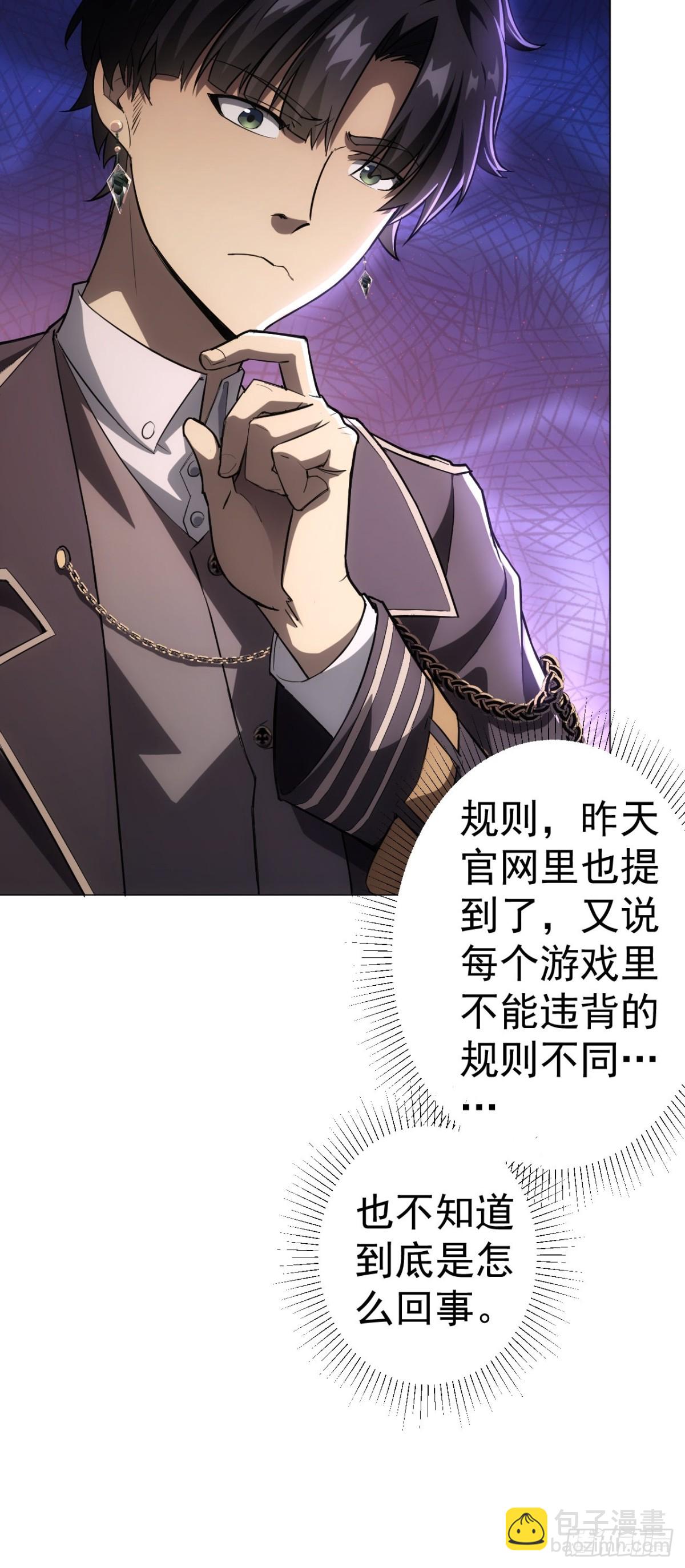 第3话  我有十万亿(1/2)-第4话