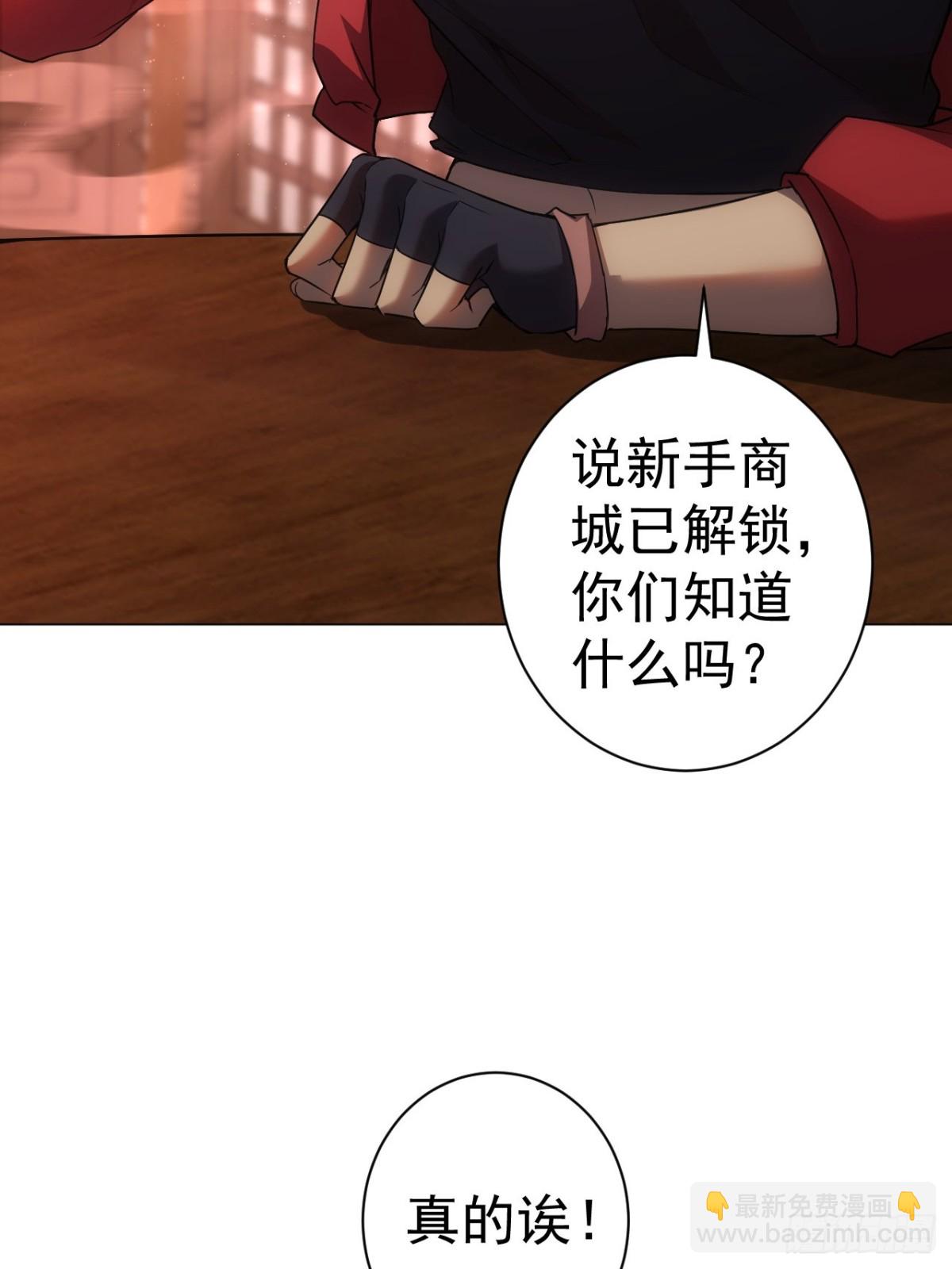 第3话  我有十万亿(1/2)-第4话