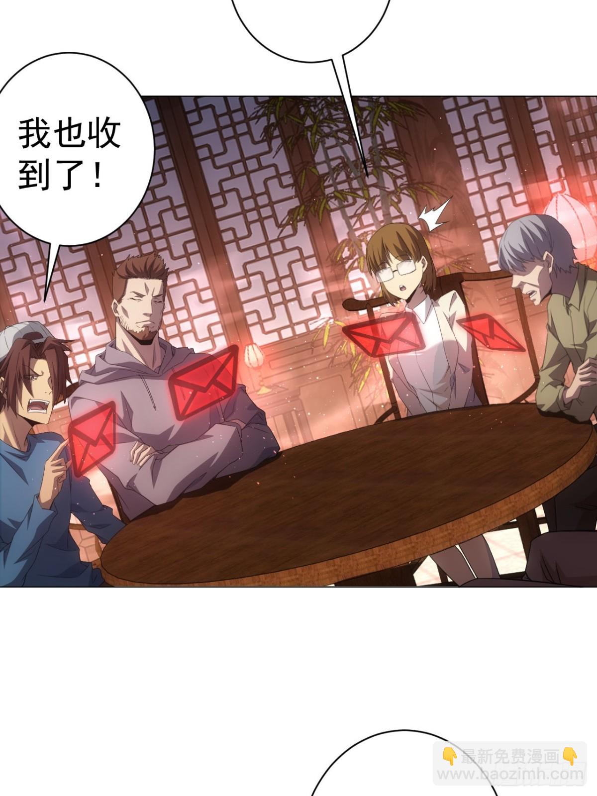 第3话  我有十万亿(1/2)-第4话