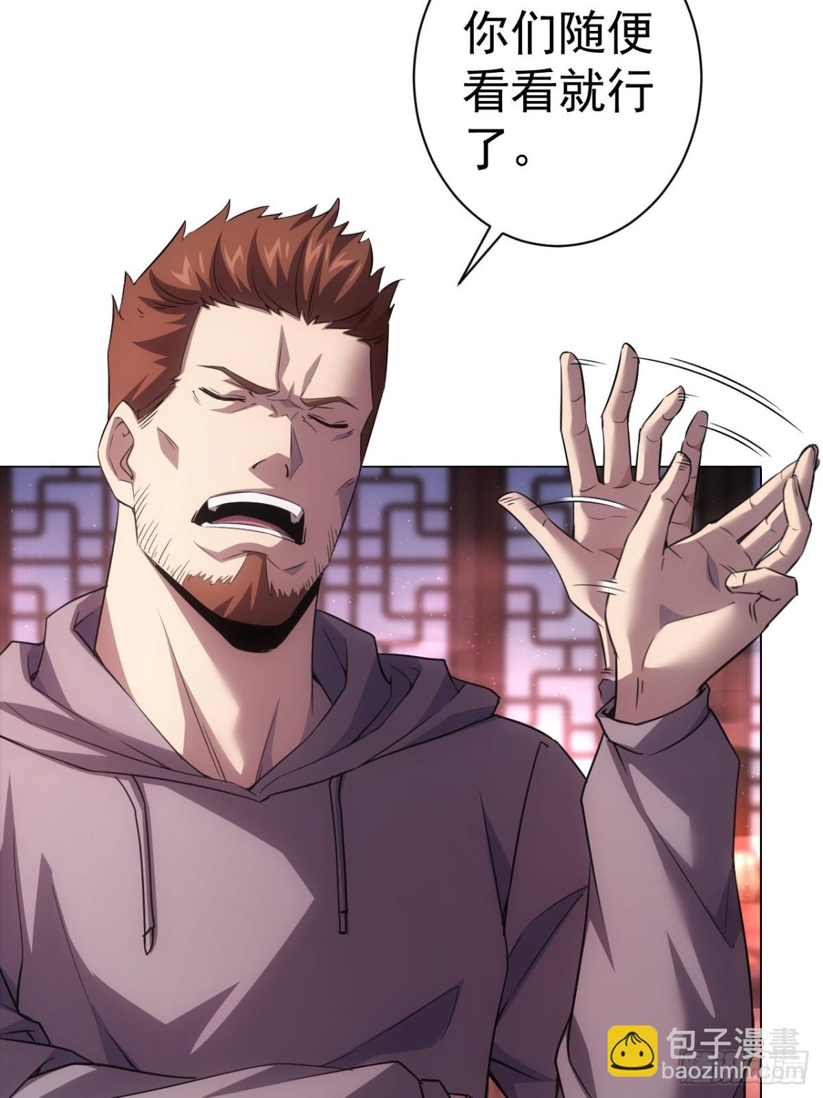 第3话  我有十万亿(1/2)-第4话