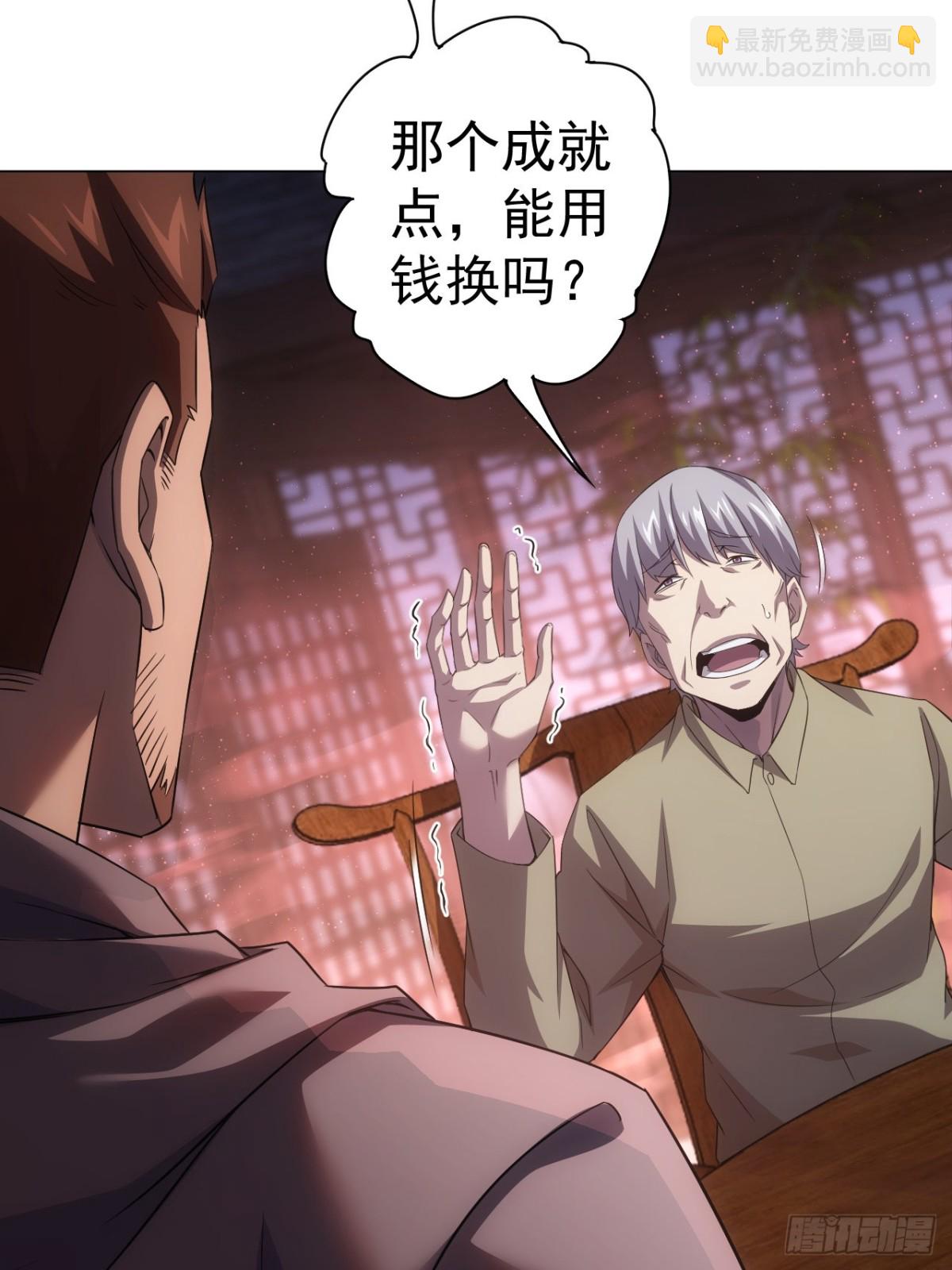 第3话  我有十万亿(1/2)-第4话