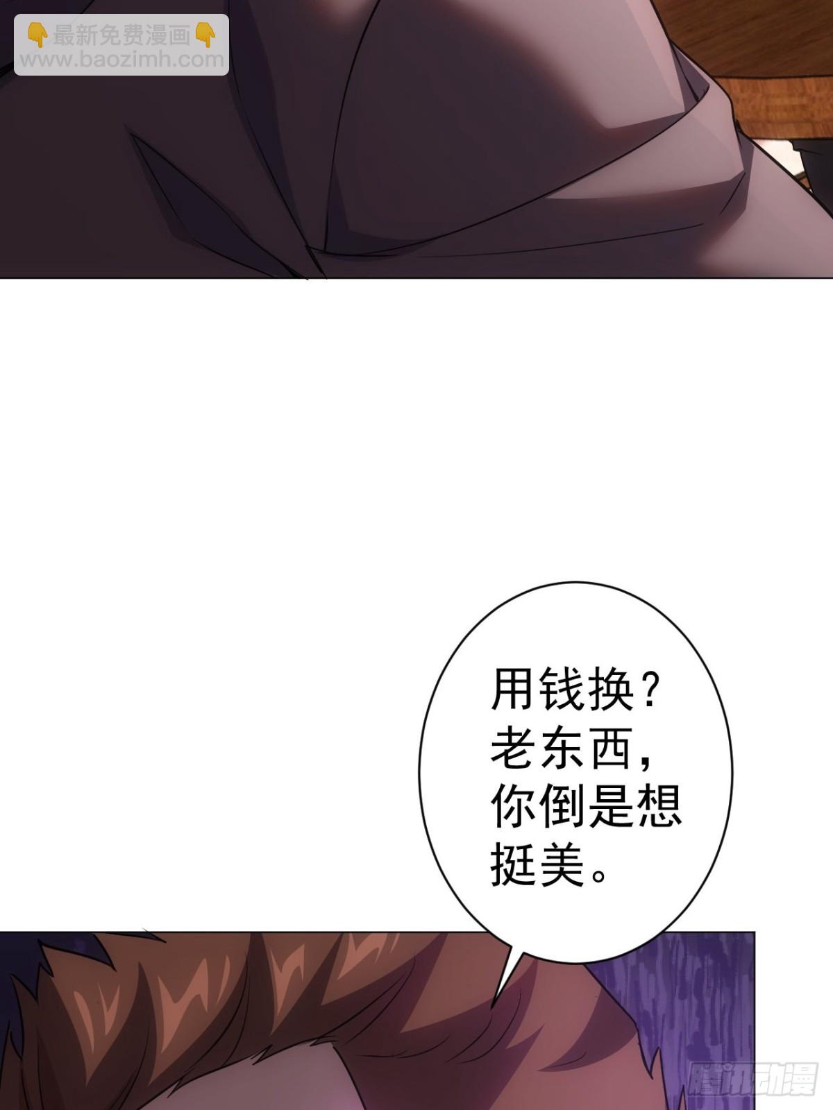 第3话  我有十万亿(1/2)-第4话