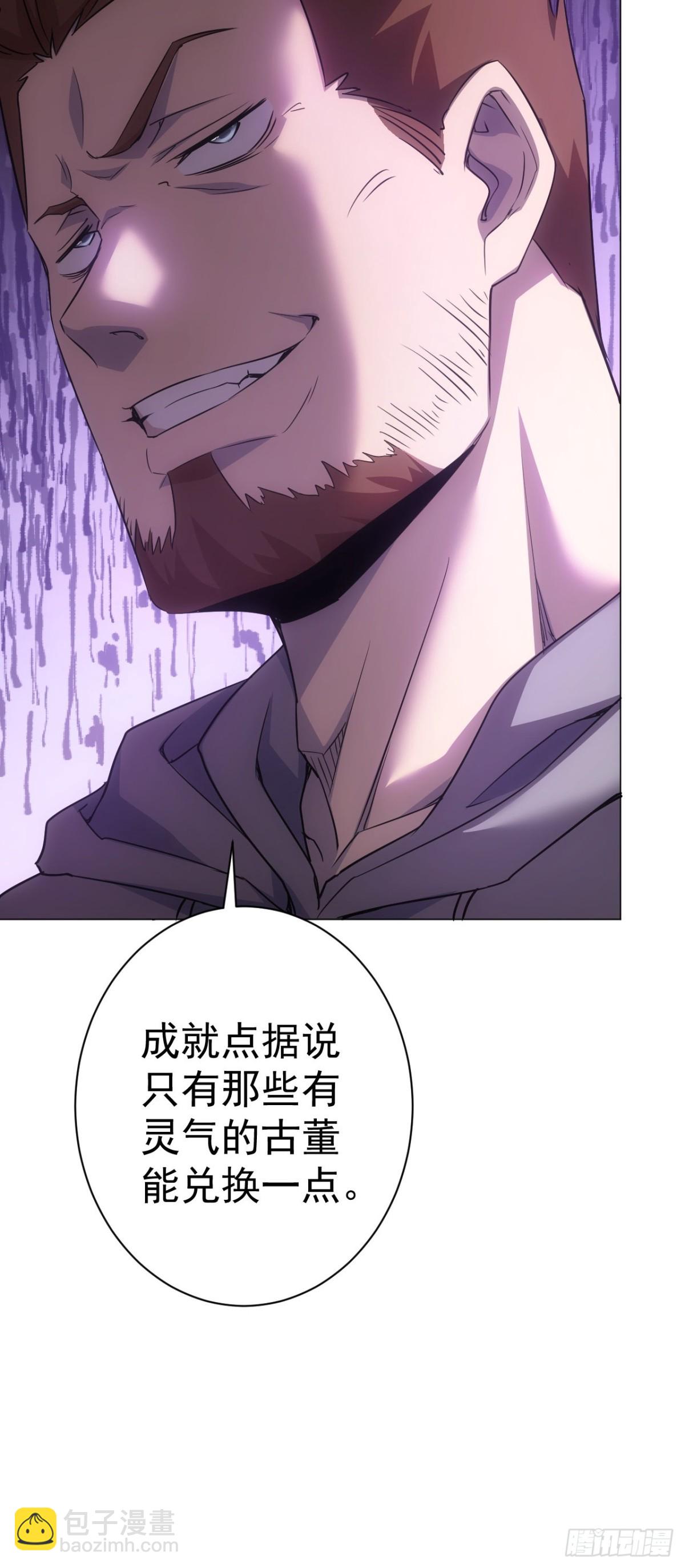 第3话  我有十万亿(1/2)-第4话