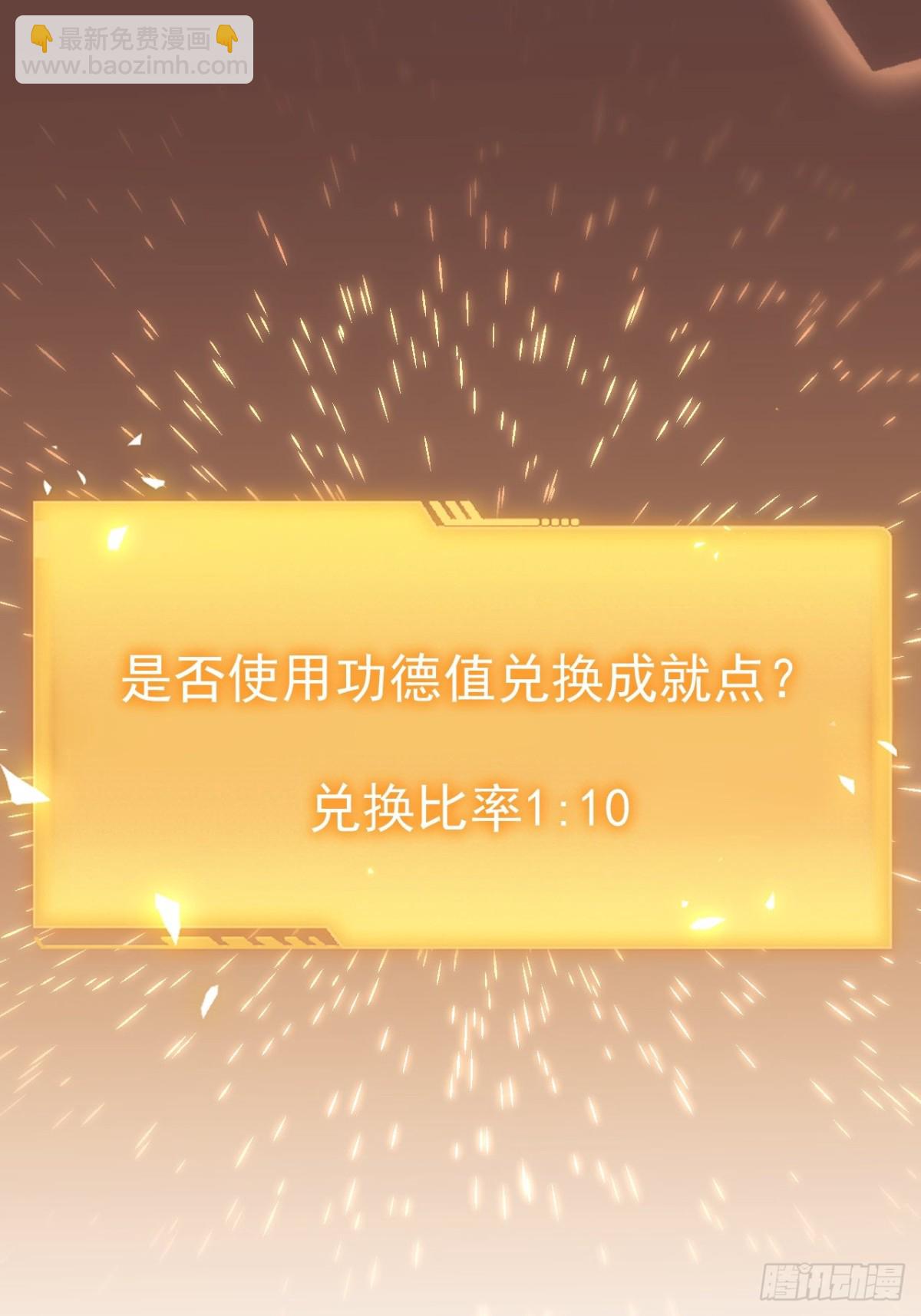 第3话  我有十万亿(1/2)-第4话