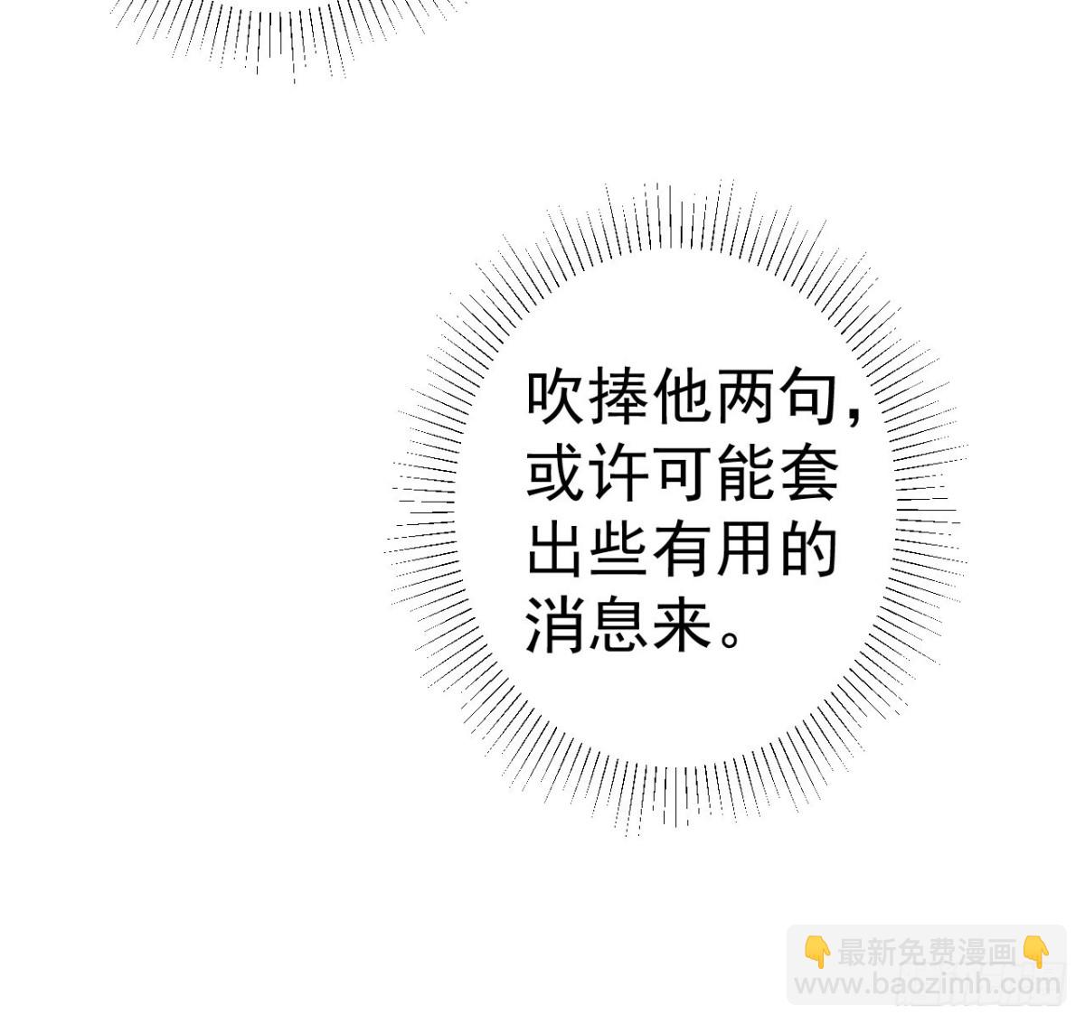 第3话  我有十万亿(1/2)-第4话