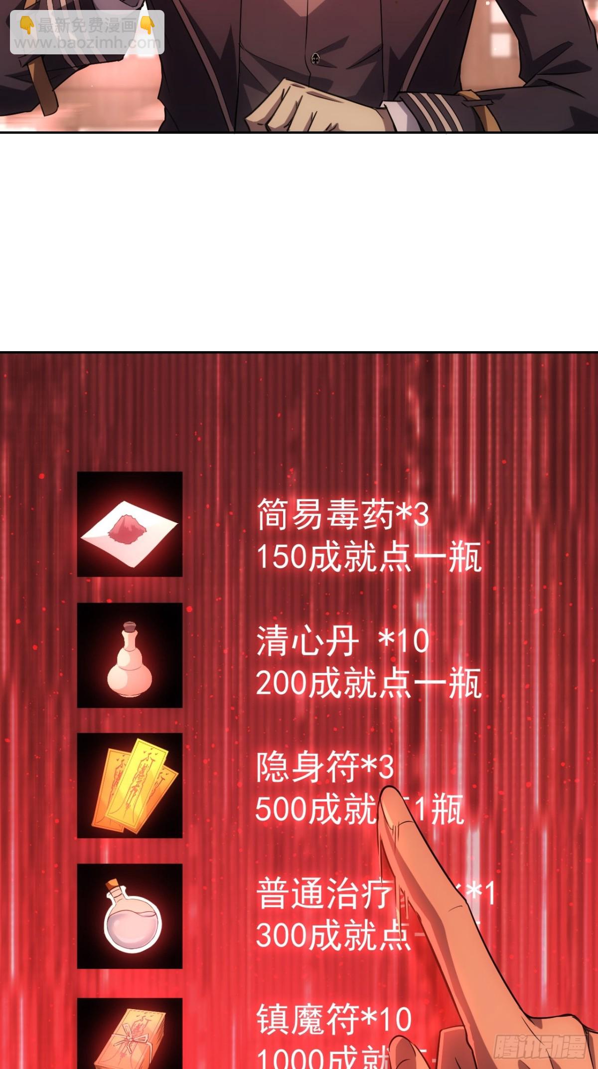 第3话  我有十万亿(1/2)-第4话